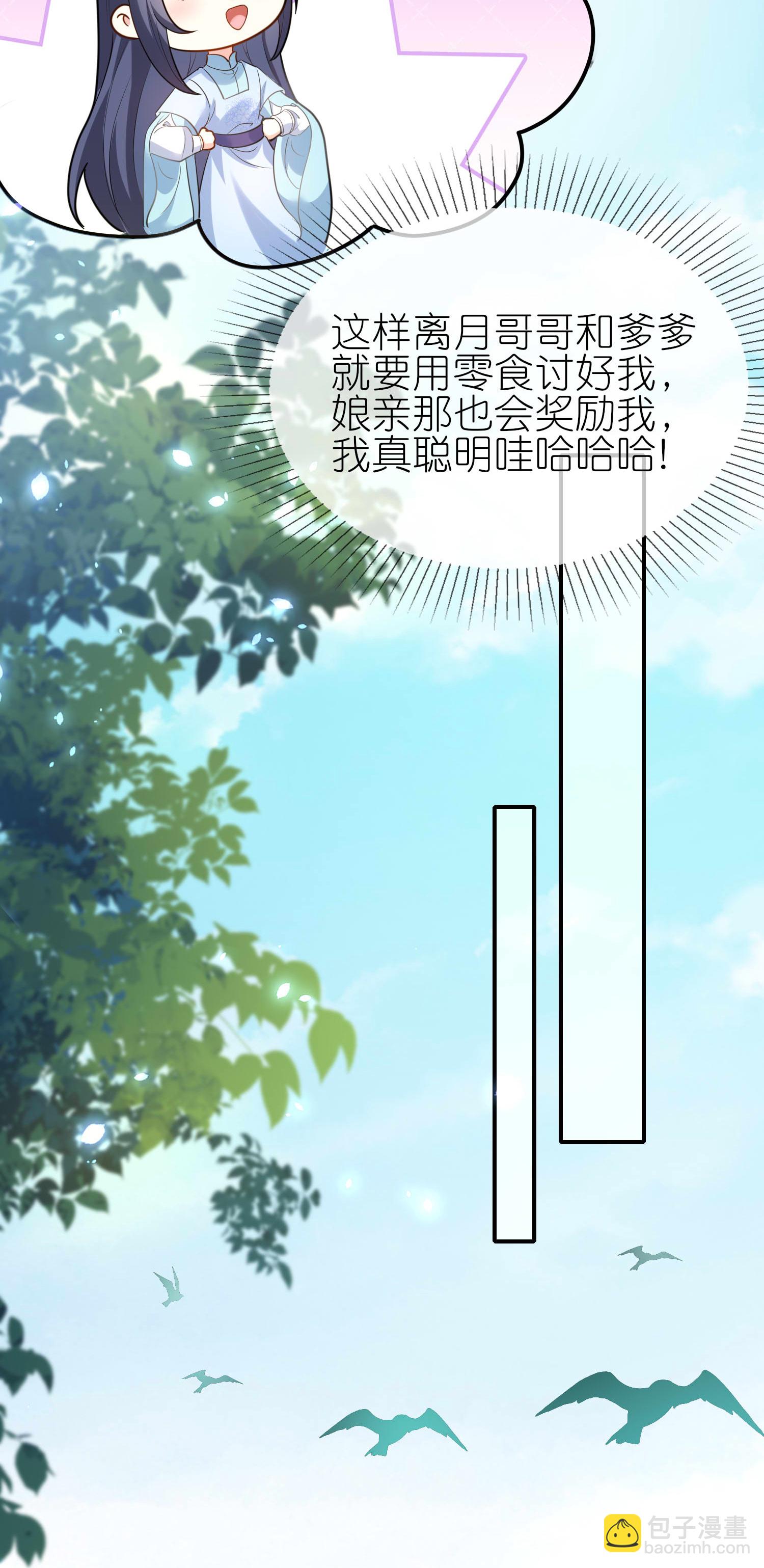 龍王追妻 - 第167話 選擇 - 1