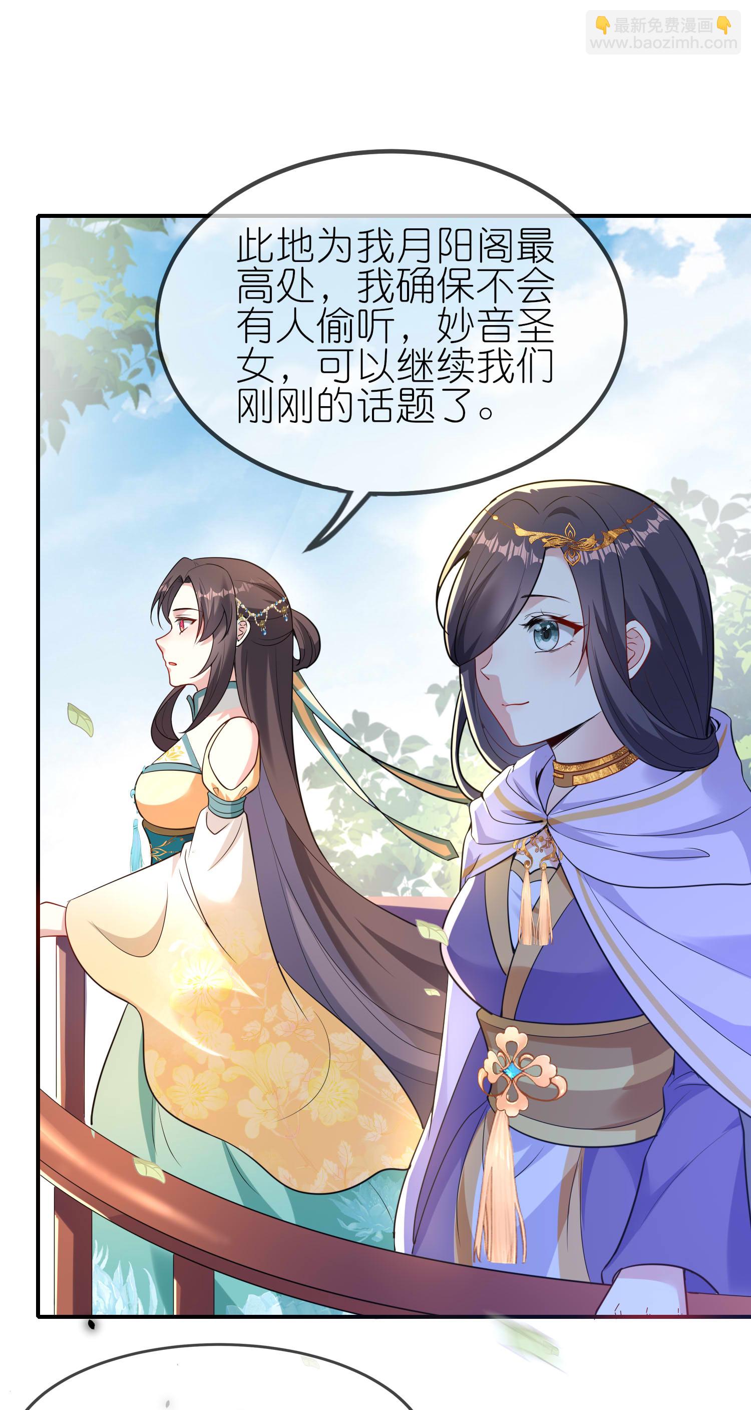 龍王追妻 - 第167話 選擇 - 3