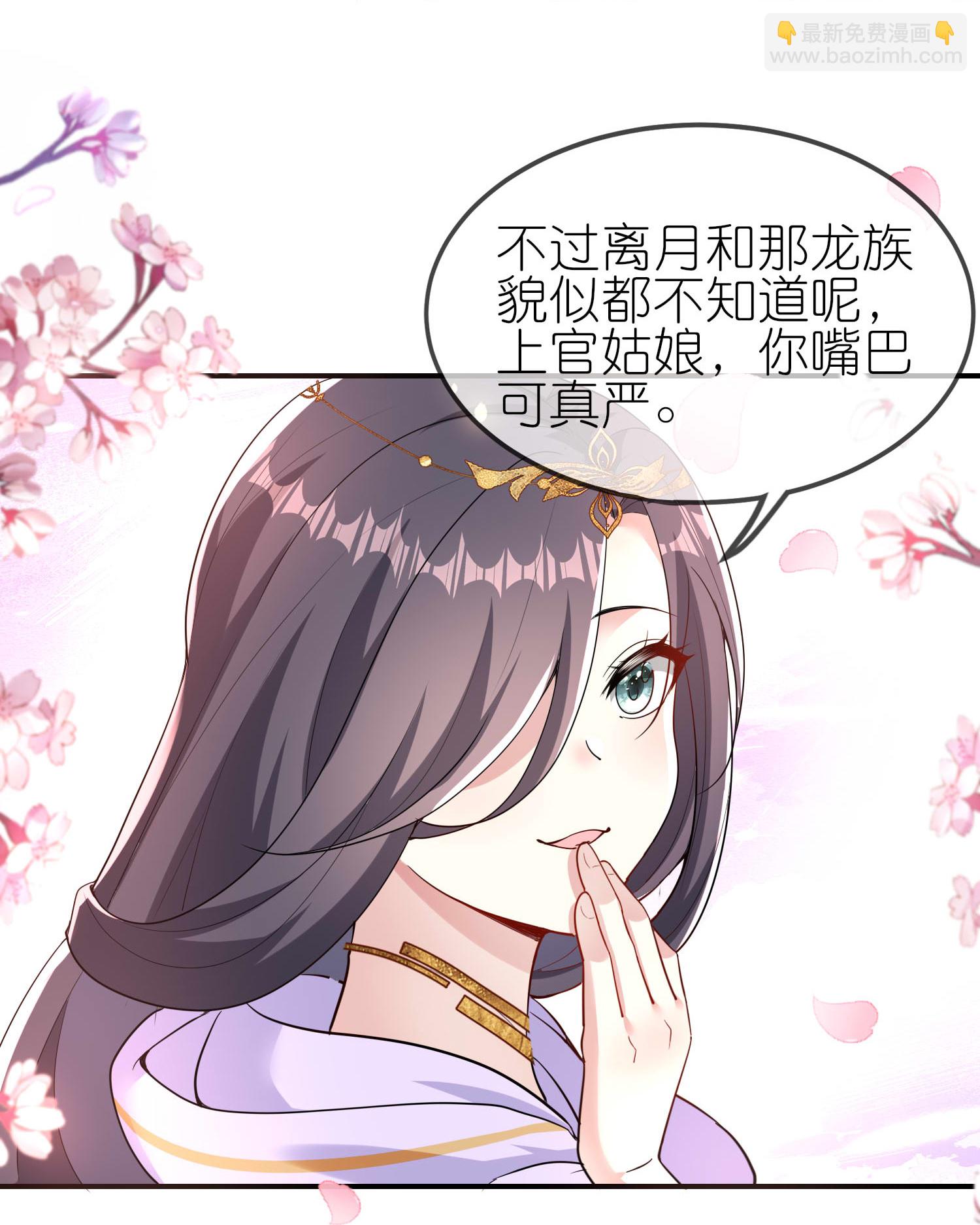 龍王追妻 - 第167話 選擇 - 1