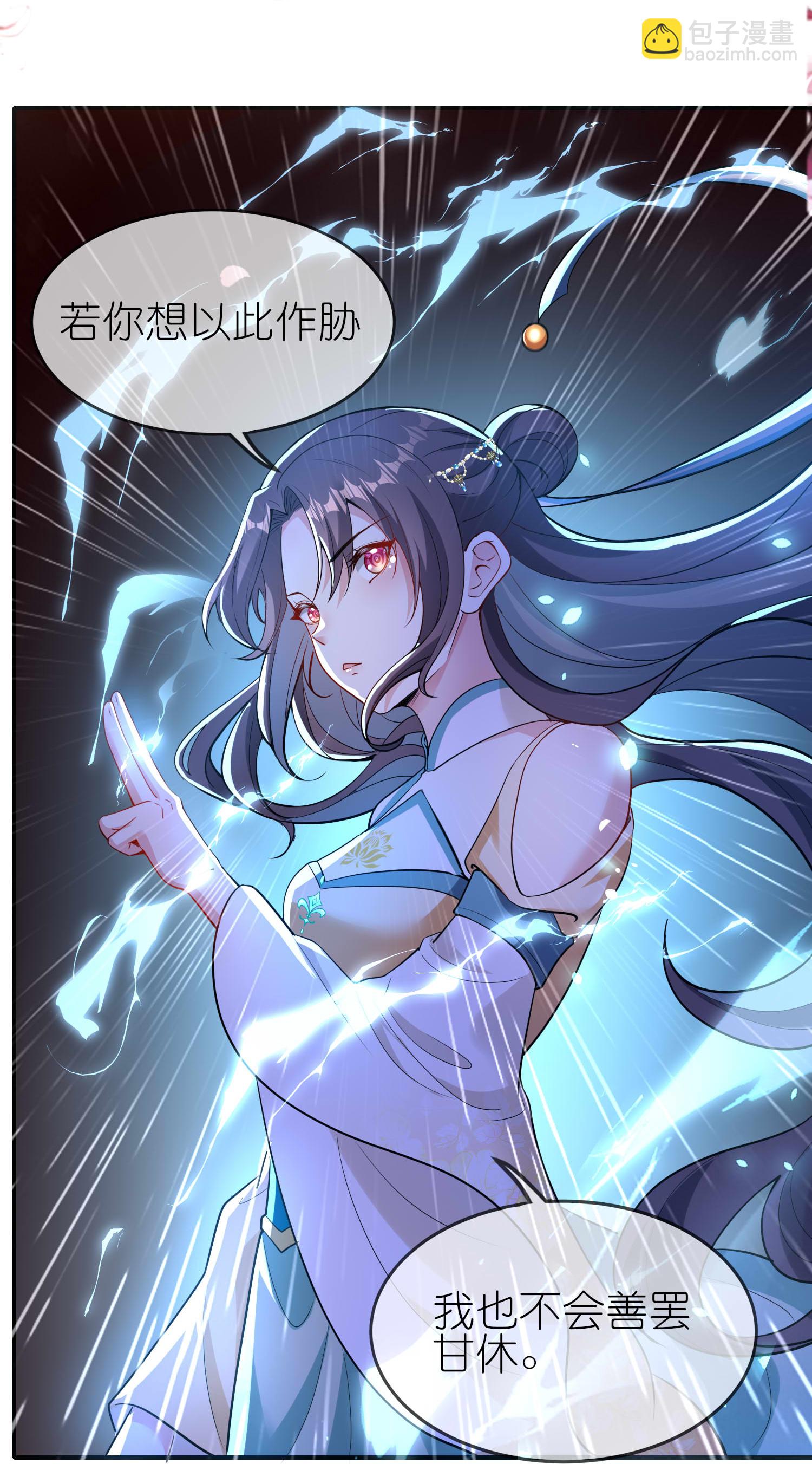 龍王追妻 - 第167話 選擇 - 2