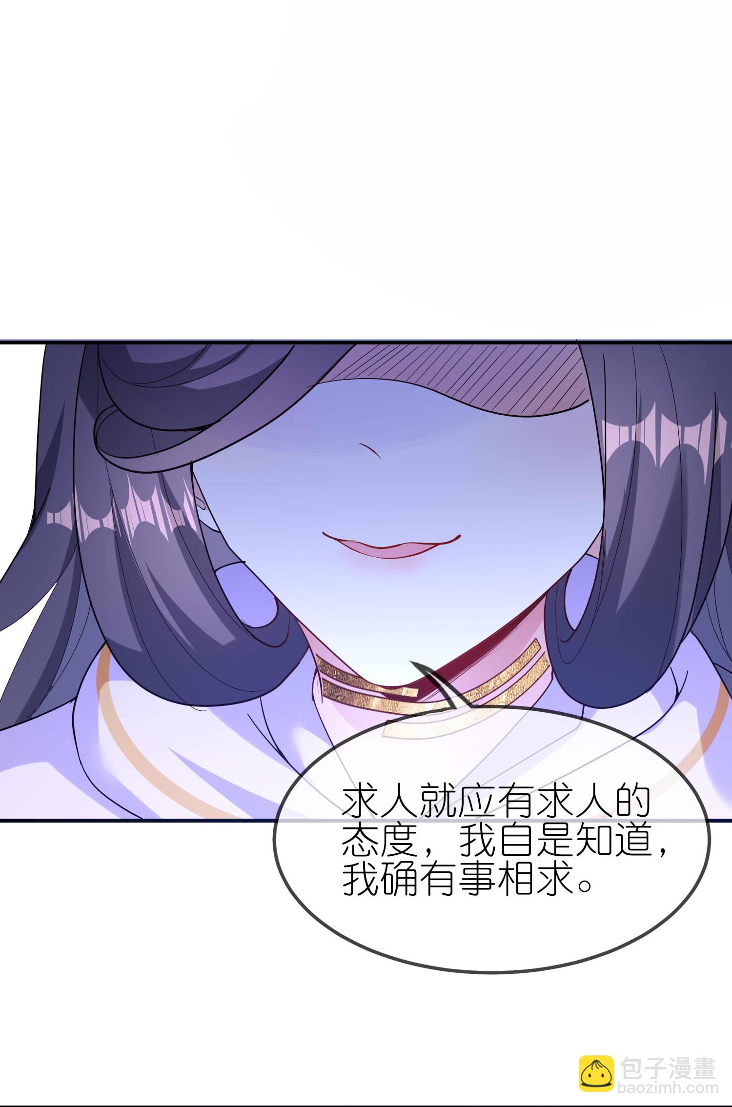 龍王追妻 - 第167話 選擇 - 3