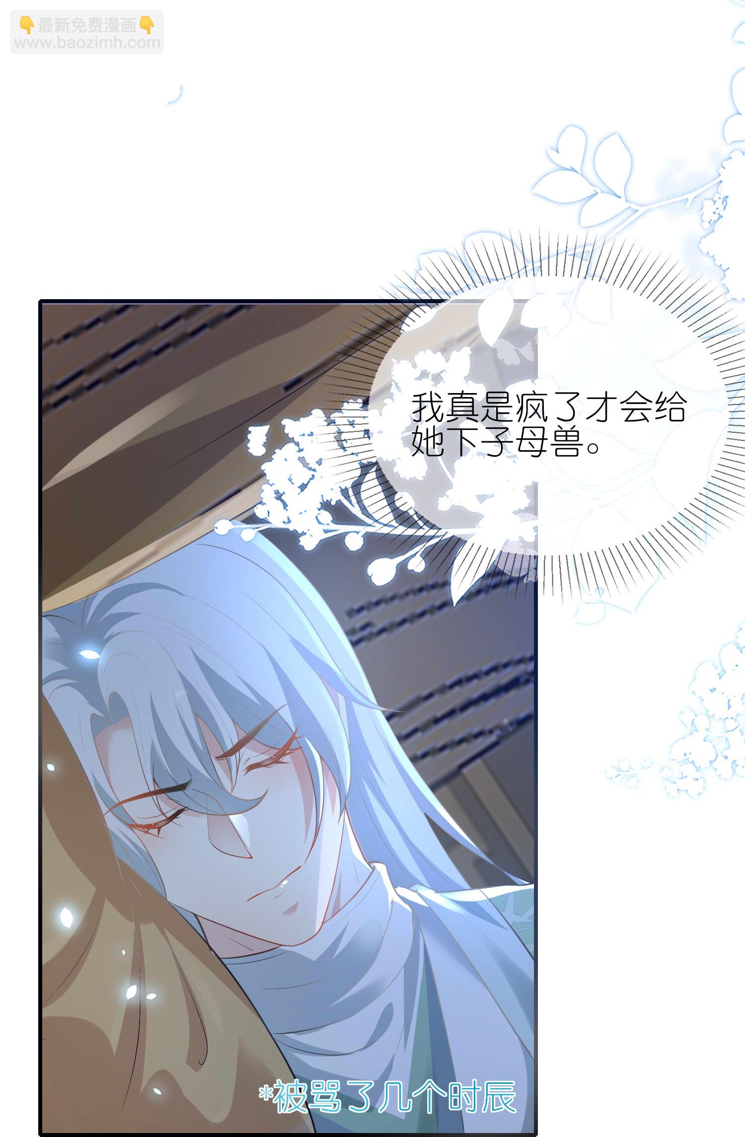 龍王追妻 - 第169話 對不好看的沒興趣！ - 3