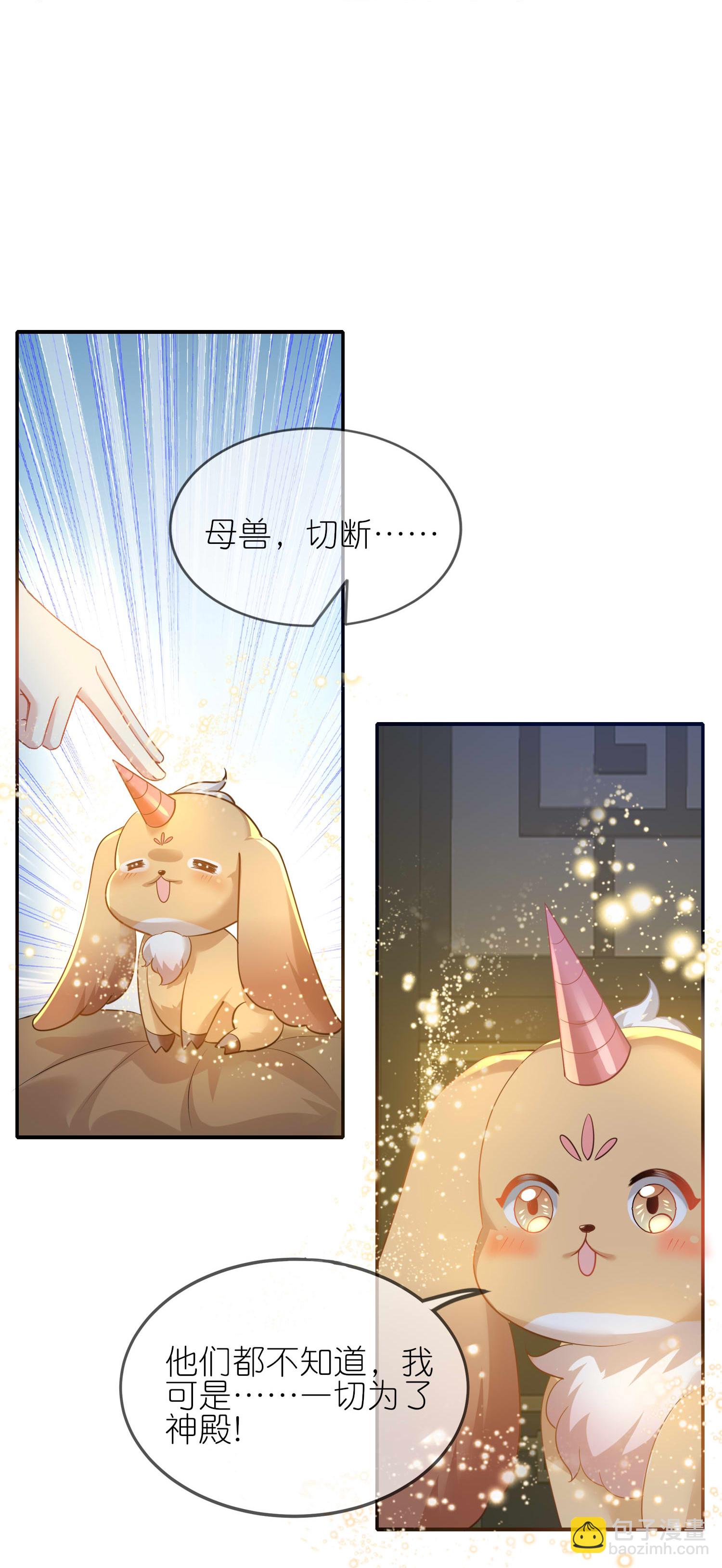 龍王追妻 - 第169話 對不好看的沒興趣！ - 4