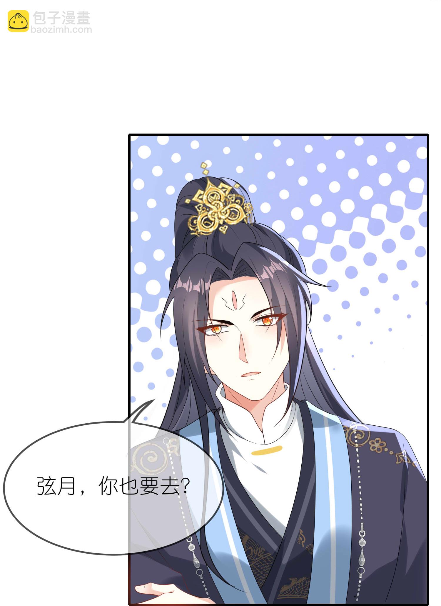 龍王追妻 - 第169話 對不好看的沒興趣！ - 3