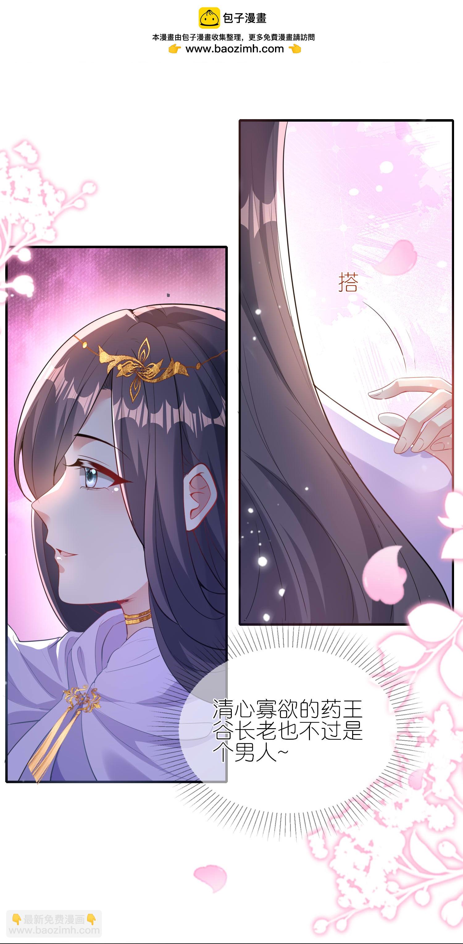 龍王追妻 - 第169話 對不好看的沒興趣！ - 1