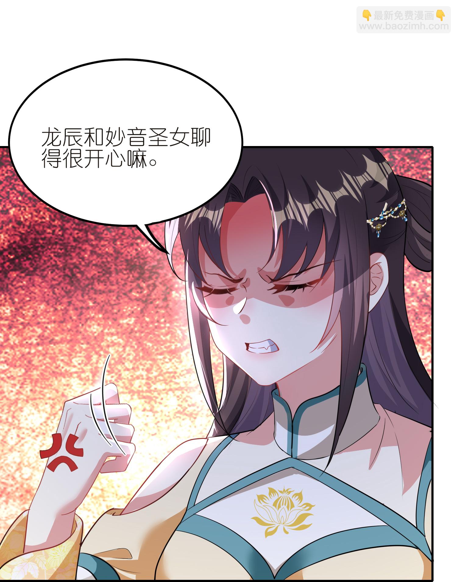 龍王追妻 - 第171話 吃醋 - 4