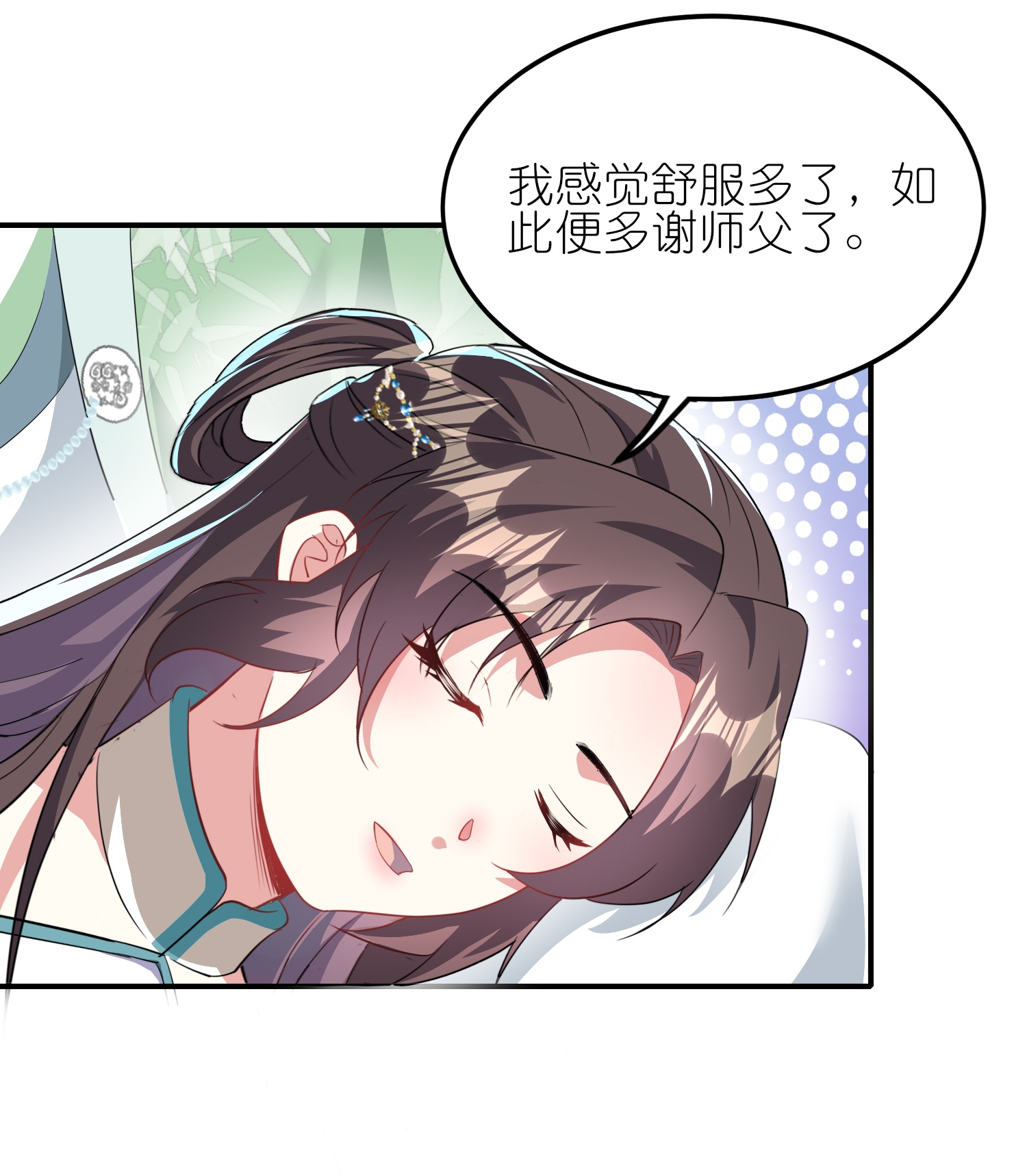 龍王追妻 - 第171話 吃醋 - 5