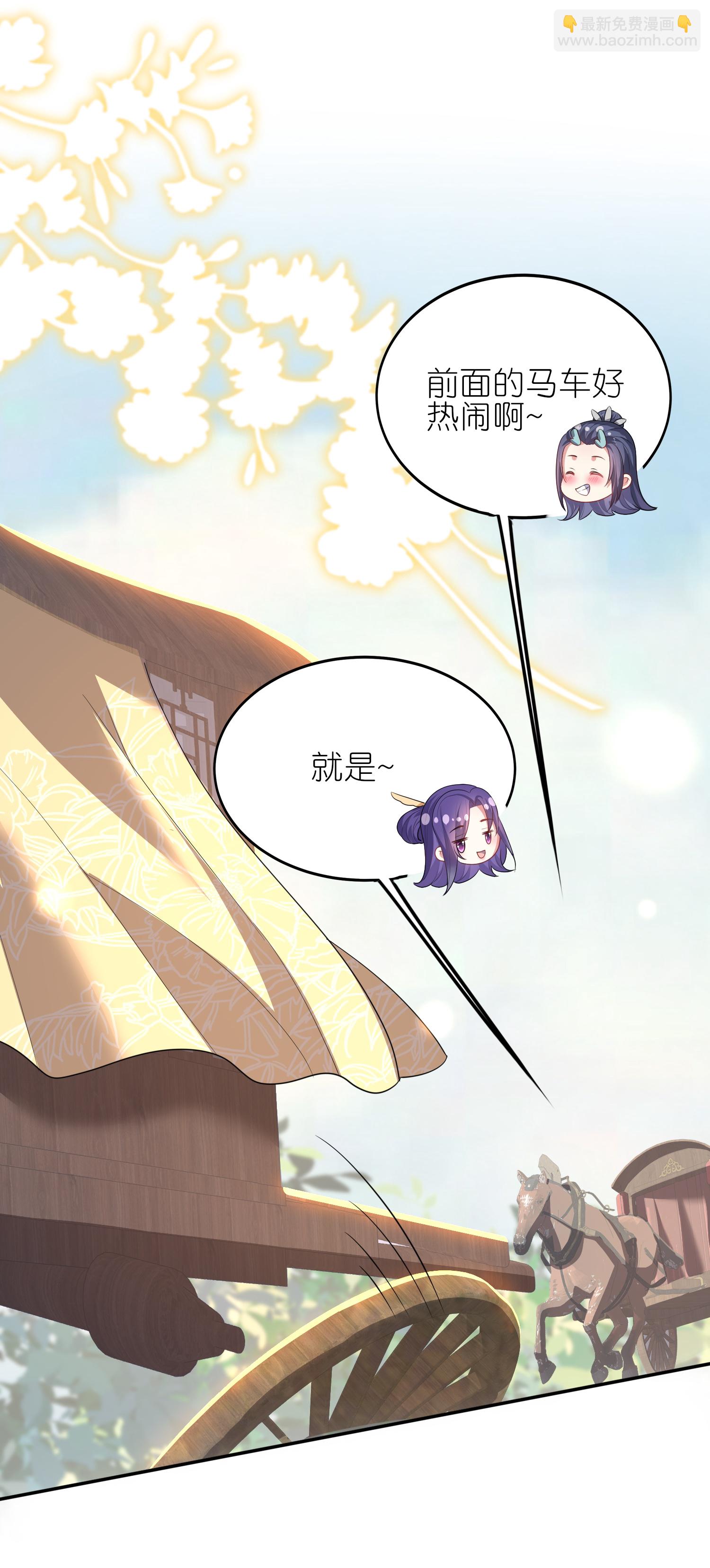 龍王追妻 - 第171話 吃醋 - 3