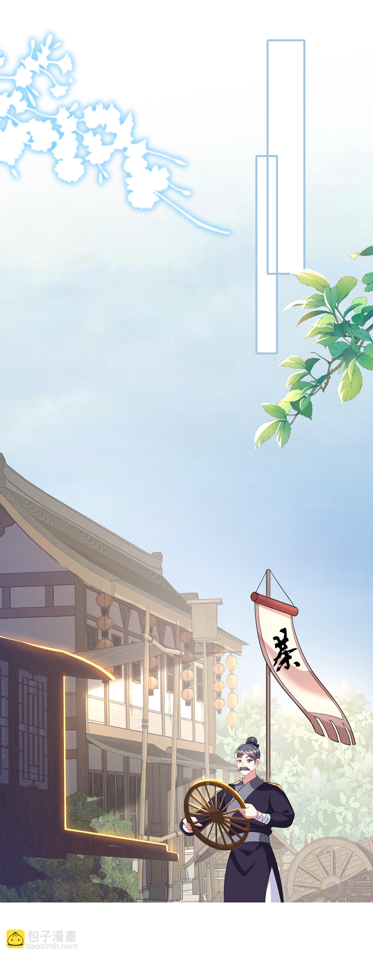 龍王追妻 - 第171話 吃醋 - 4