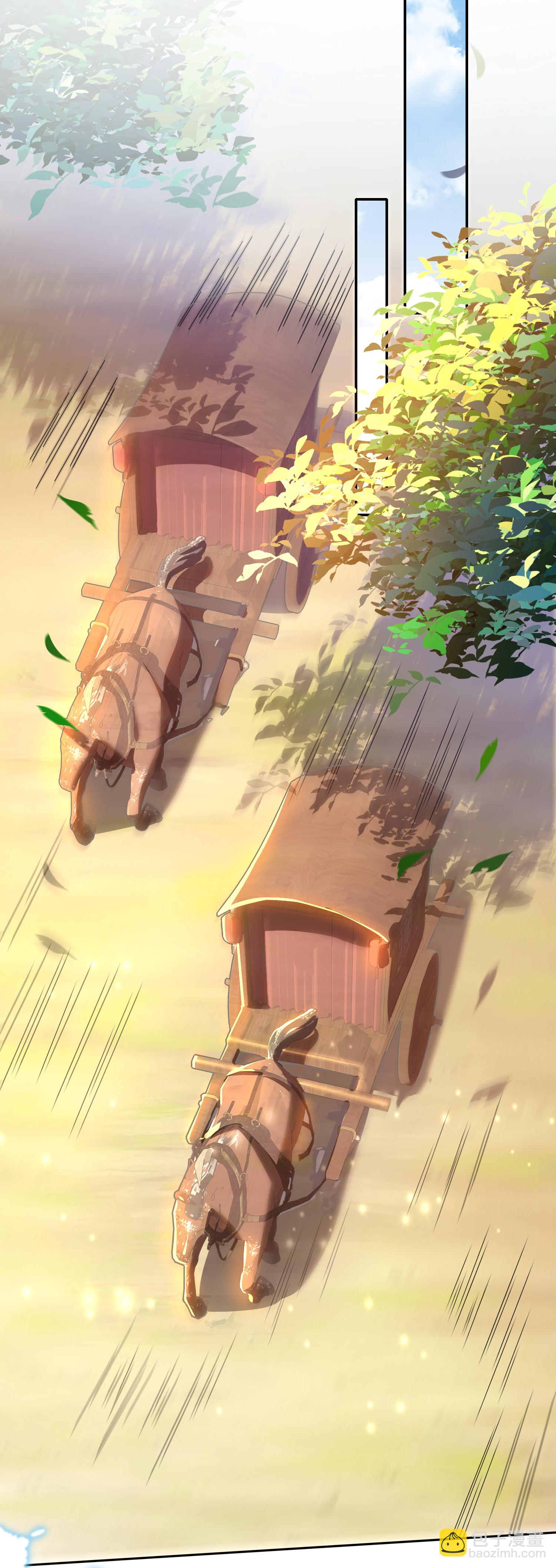 龍王追妻 - 第171話 吃醋 - 3