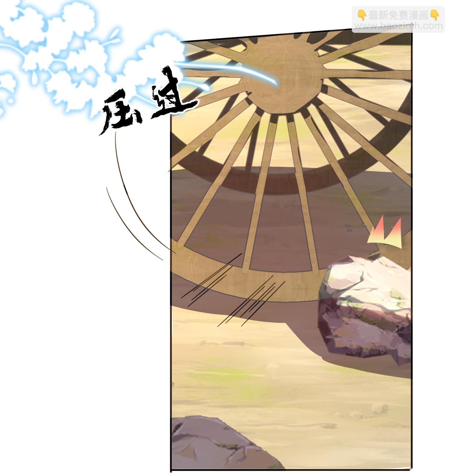 龍王追妻 - 第171話 吃醋 - 4