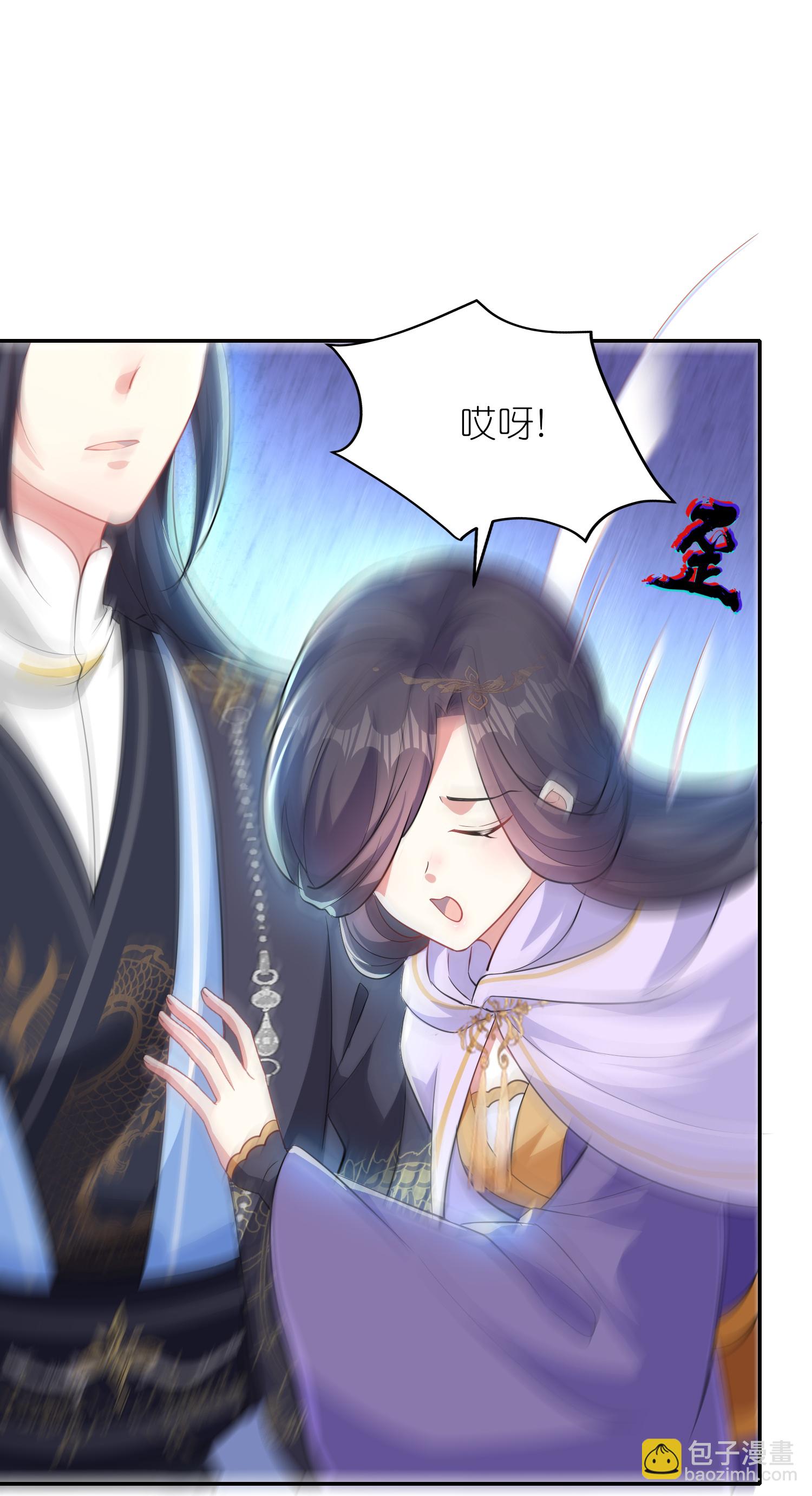 龍王追妻 - 第171話 吃醋 - 5