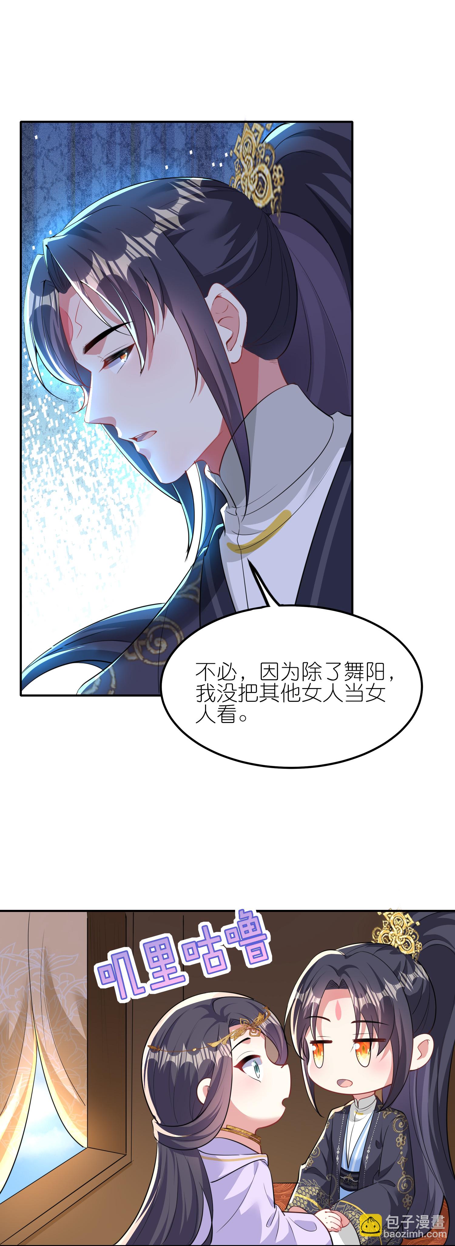 龍王追妻 - 第171話 吃醋 - 1