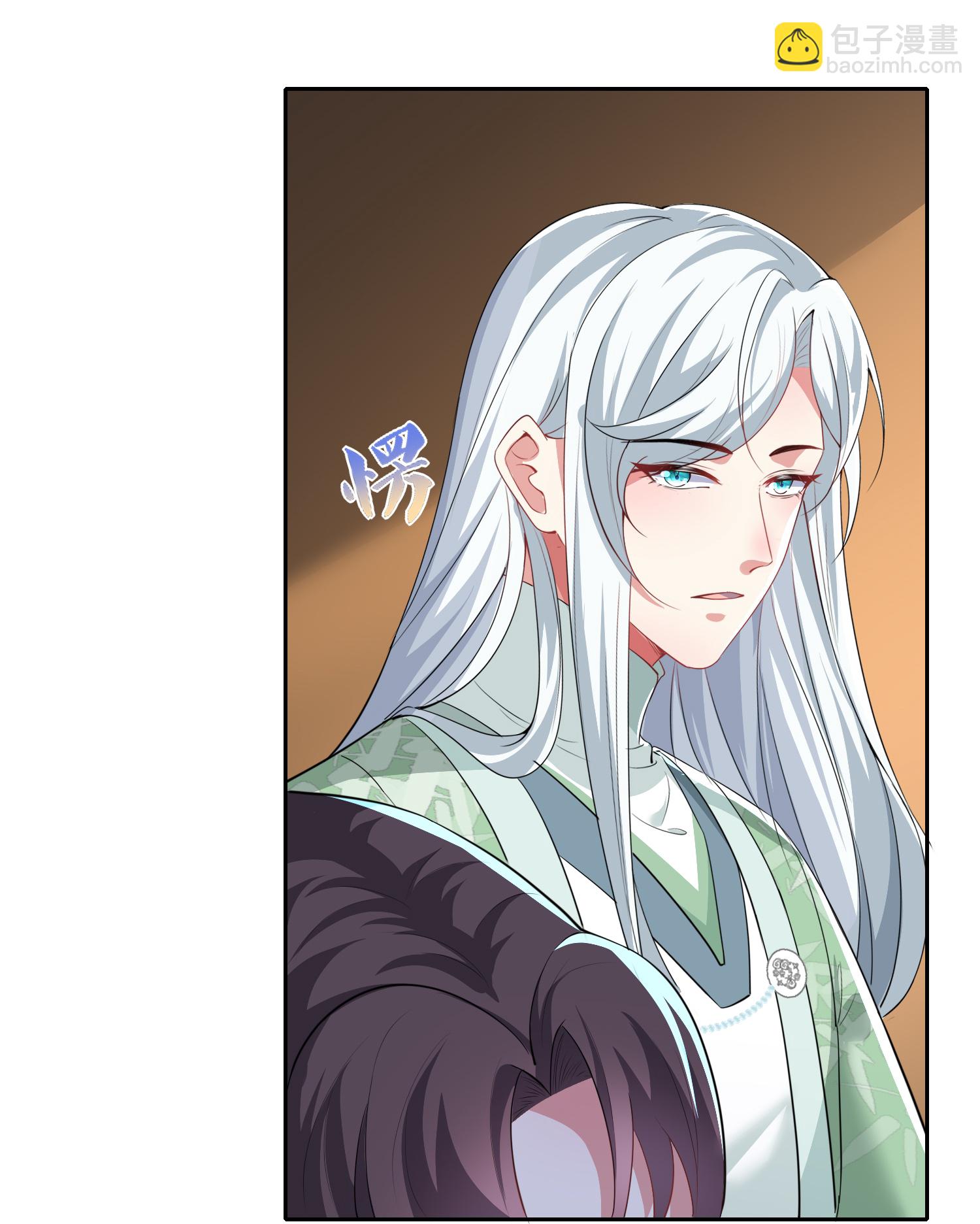 龍王追妻 - 第171話 吃醋 - 3