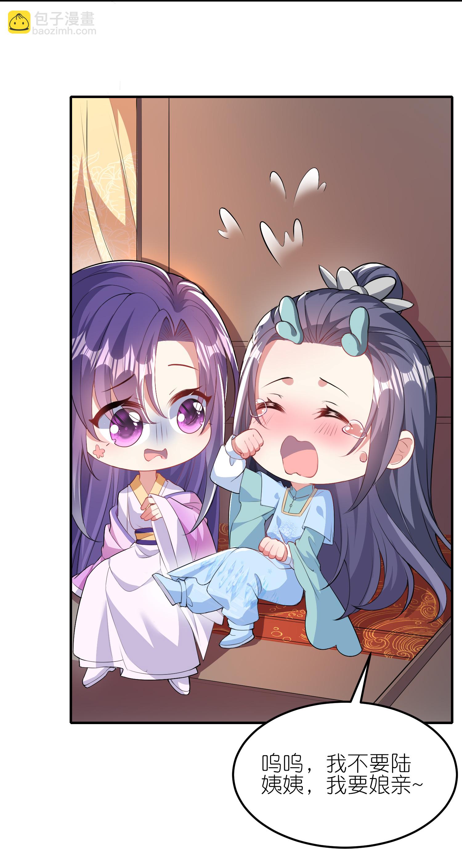 龍王追妻 - 第173話 各有心思 - 5