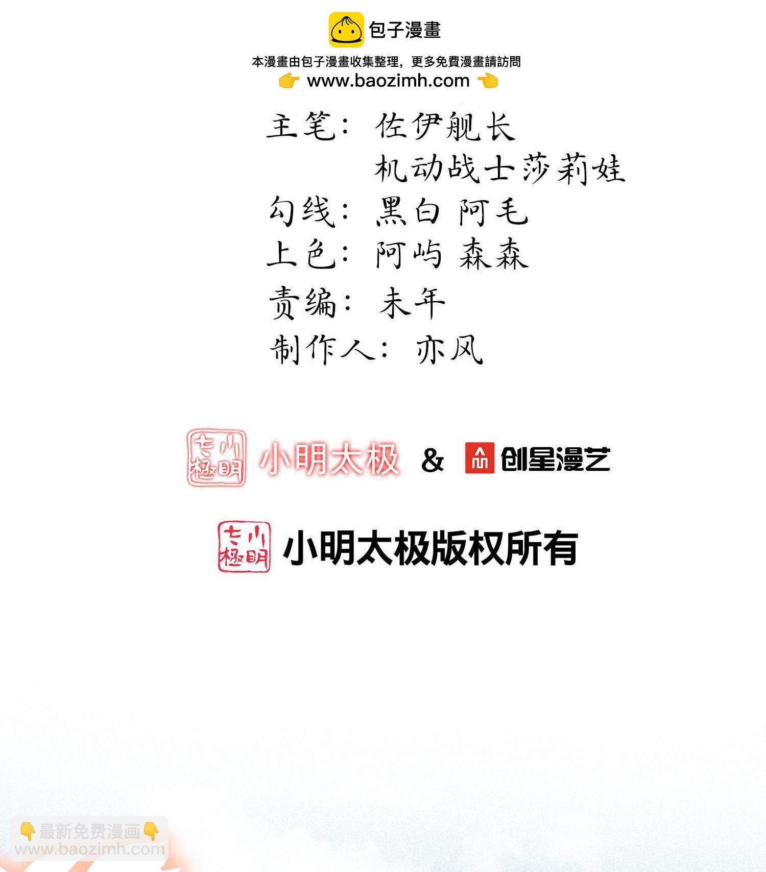 龍王追妻 - 第173話 各有心思 - 2