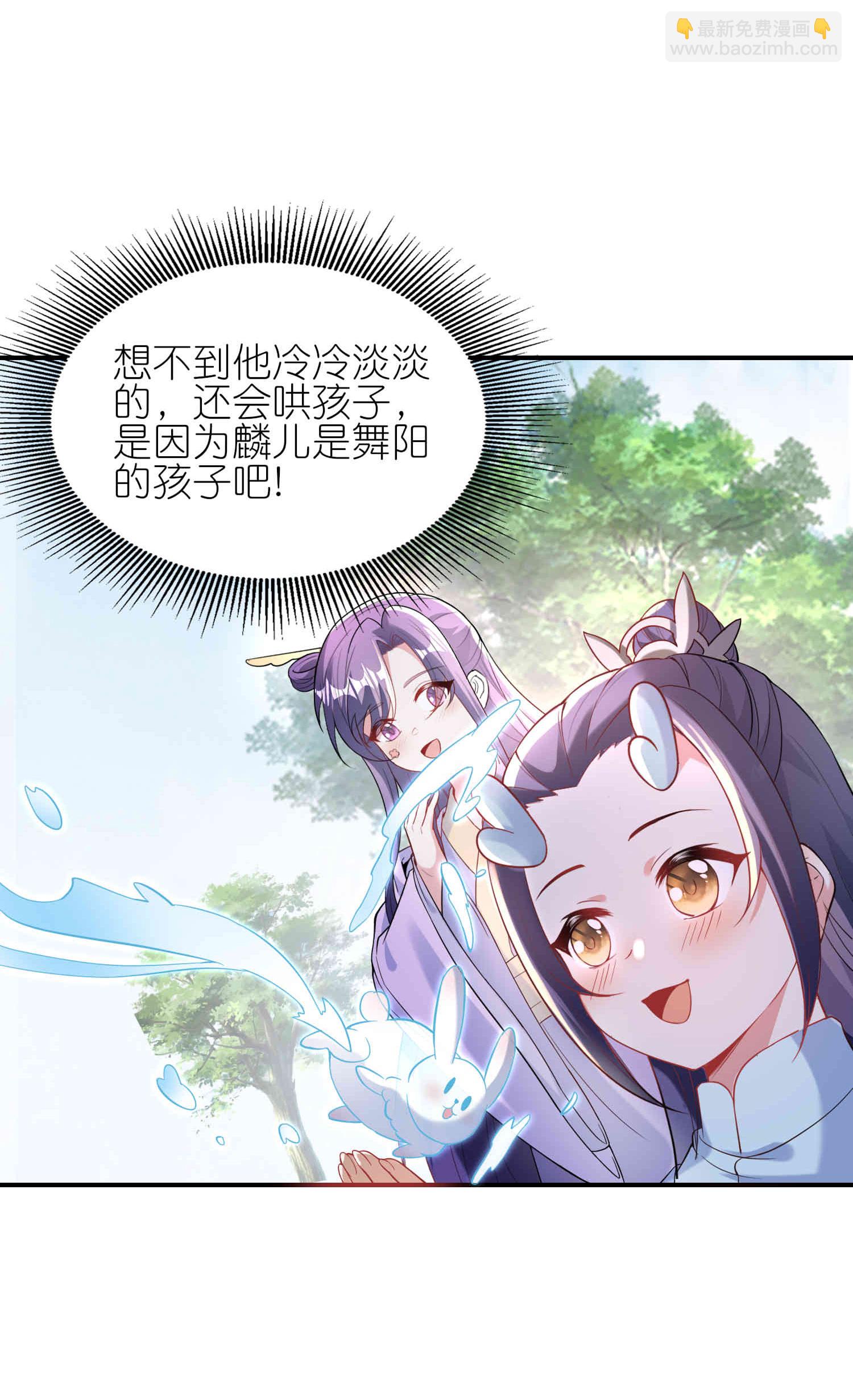 龍王追妻 - 第173話 各有心思 - 2