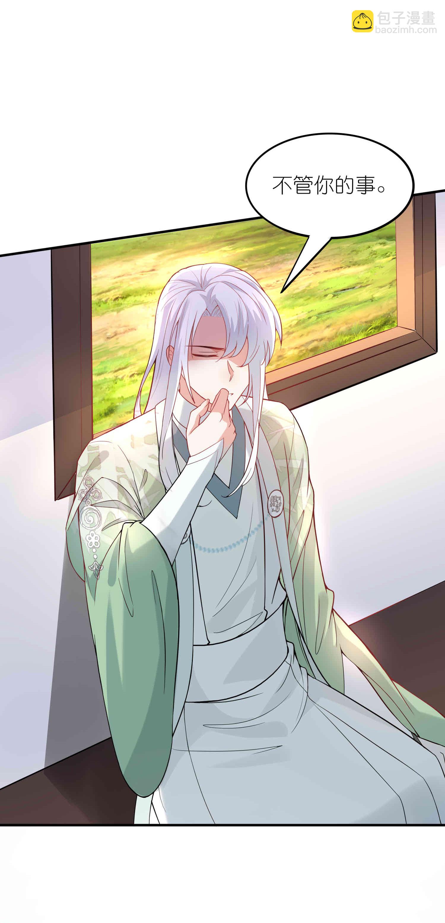 龍王追妻 - 第173話 各有心思 - 1