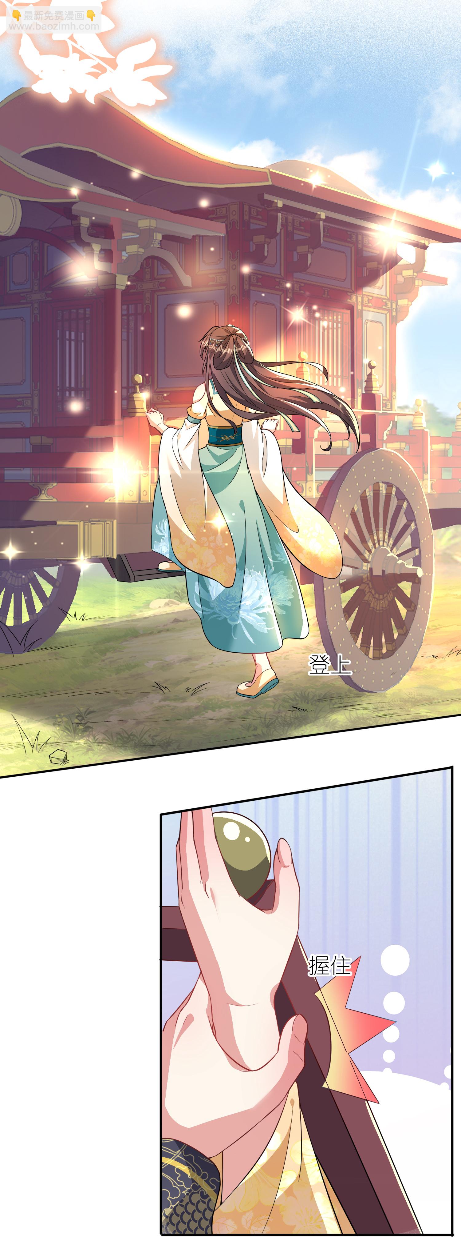 龍王追妻 - 第173話 各有心思 - 3