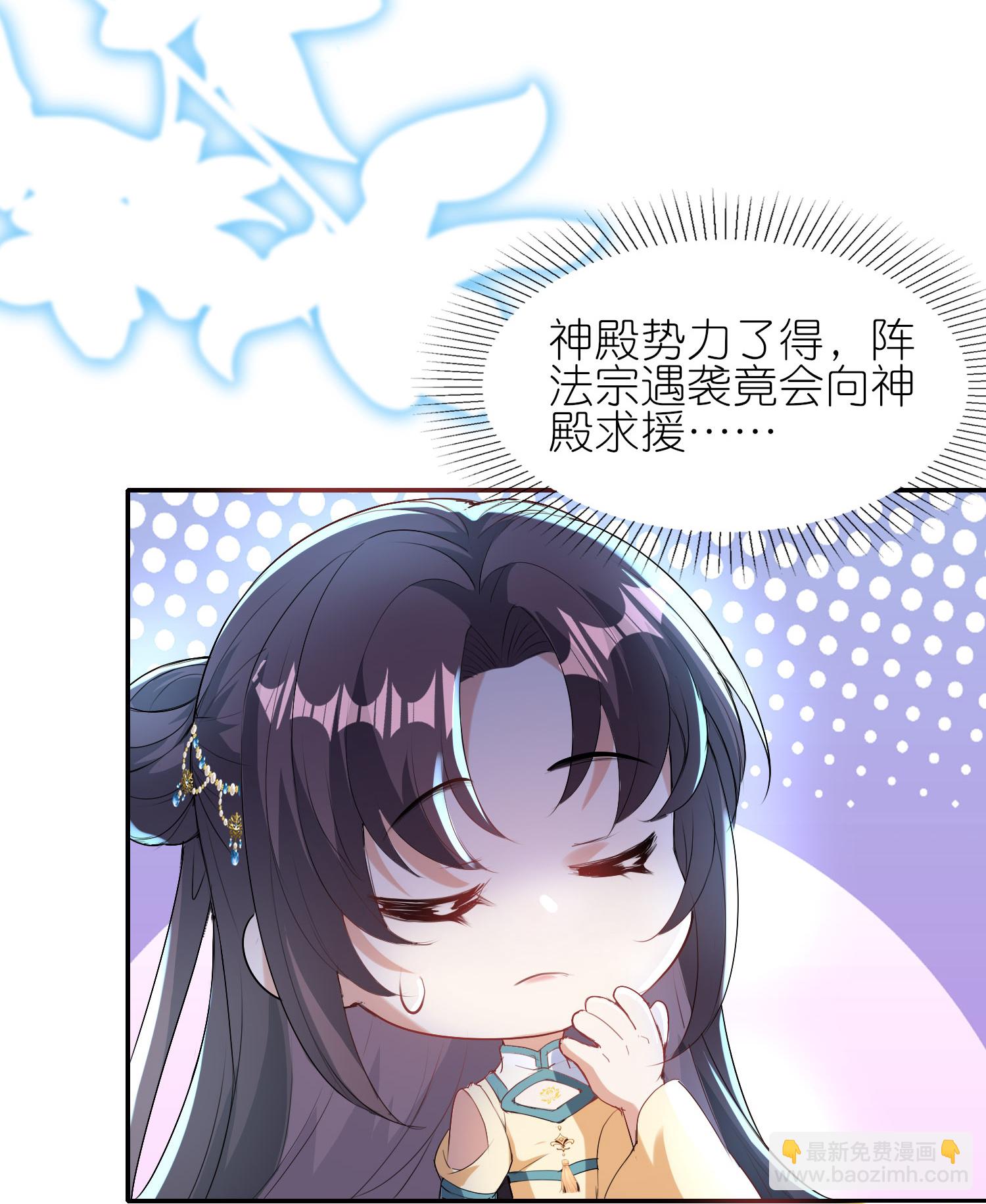 龍王追妻 - 第173話 各有心思 - 1