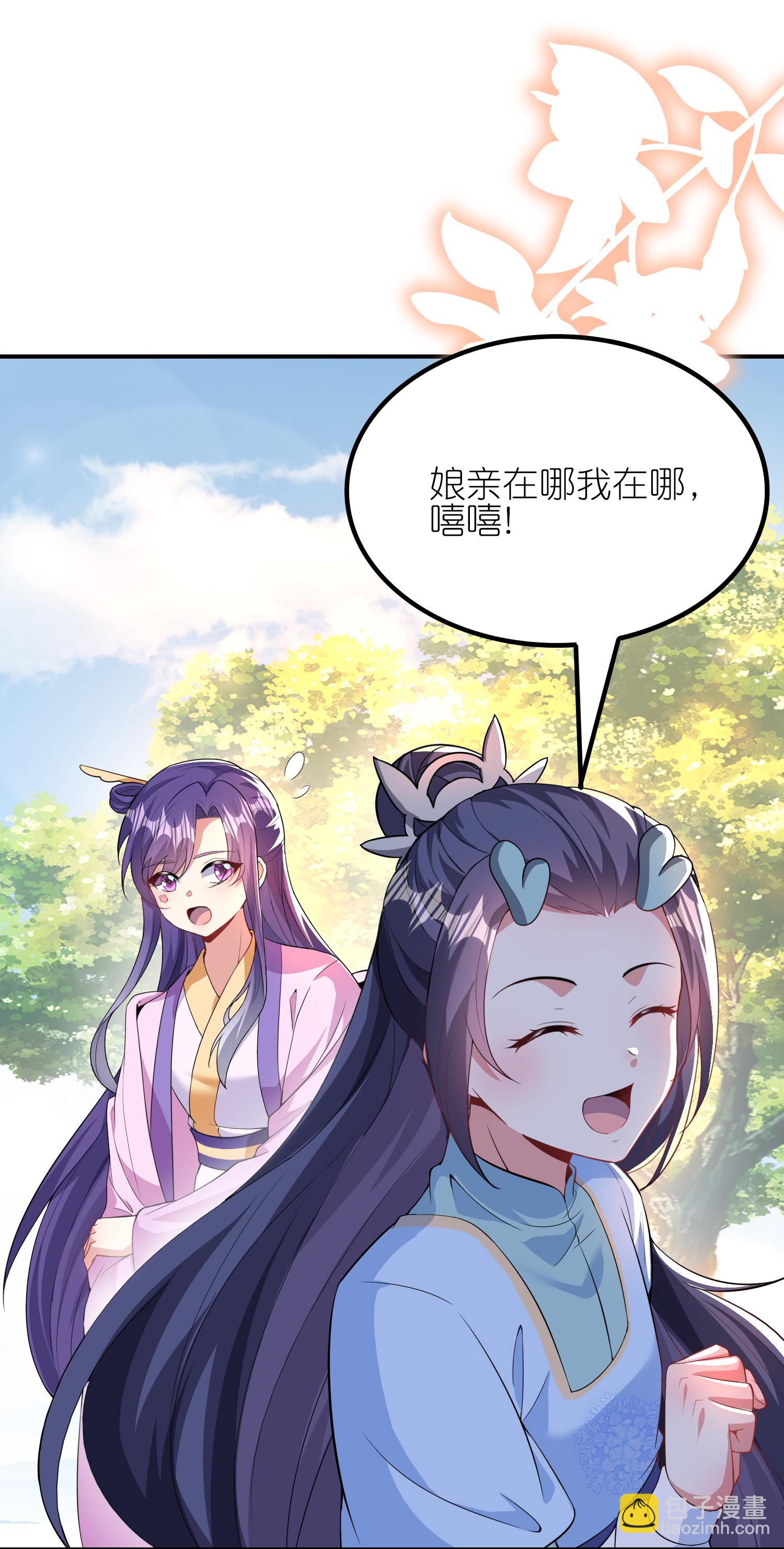 龍王追妻 - 第173話 各有心思 - 6