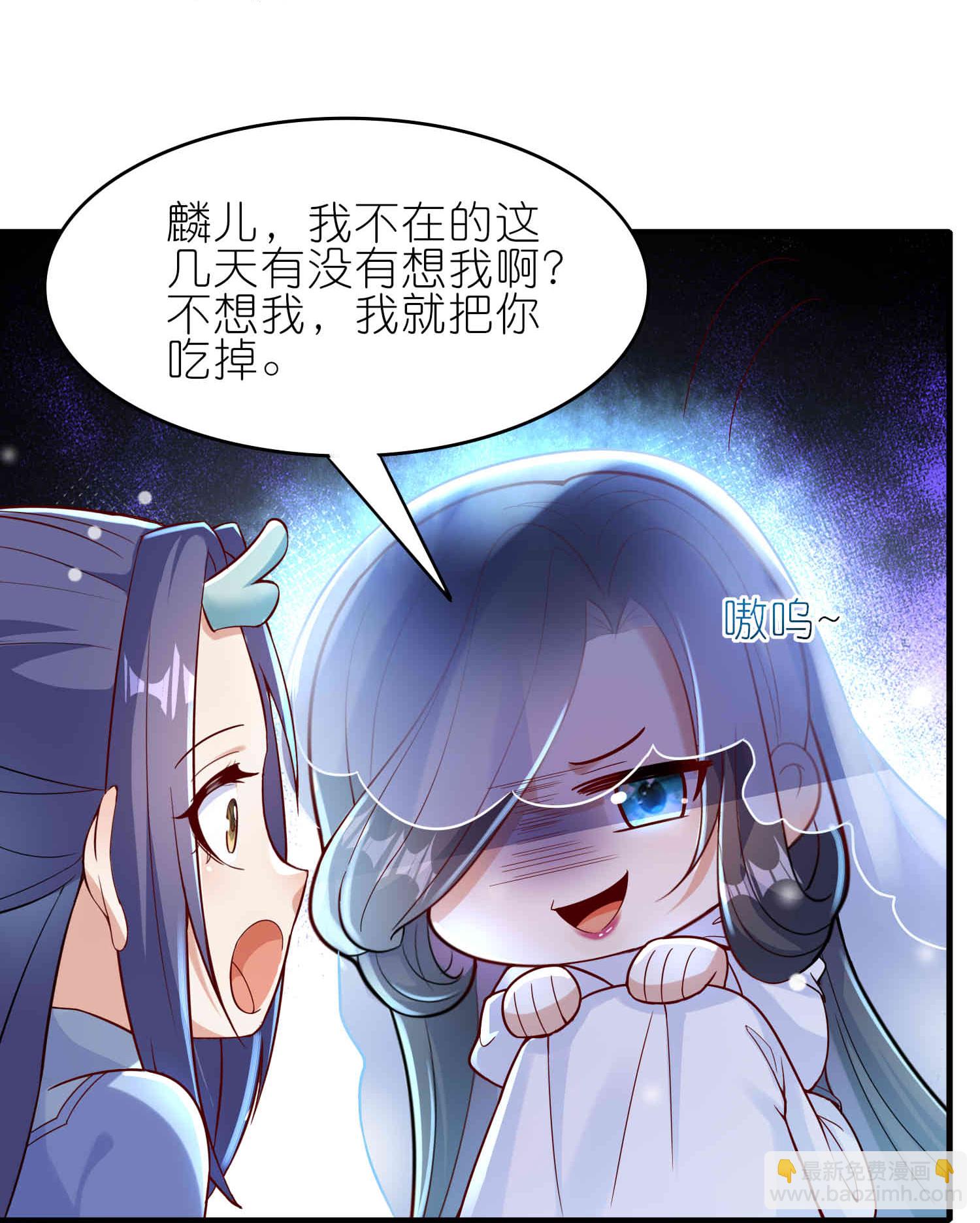 龍王追妻 - 第175話 破陣 - 4