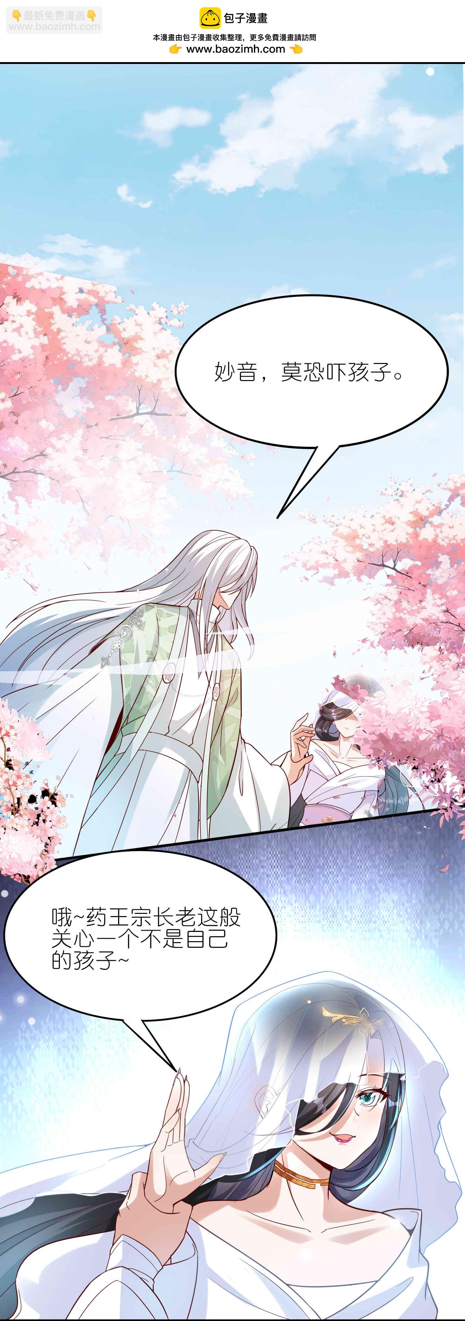 龍王追妻 - 第175話 破陣 - 1