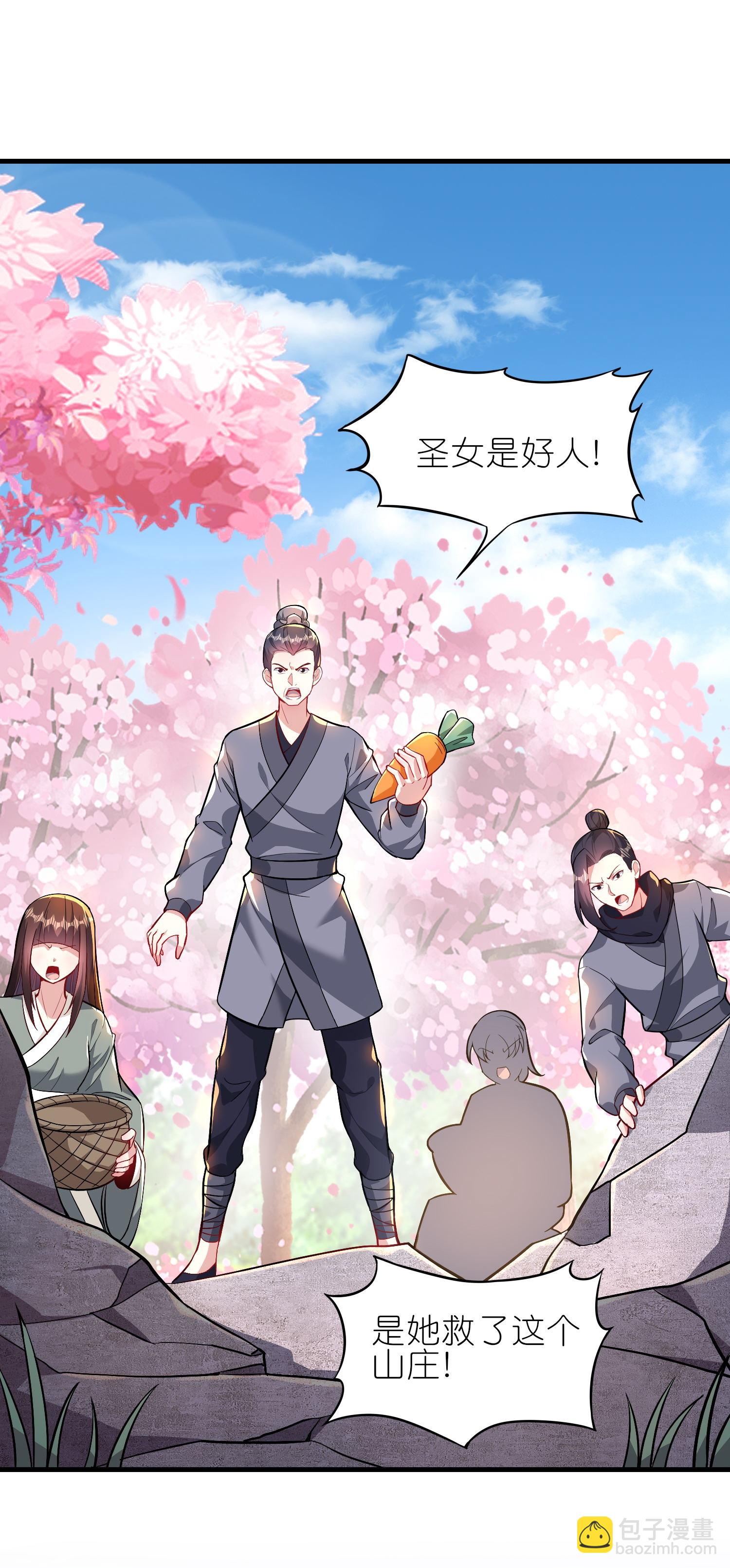 龍王追妻 - 第175話 破陣 - 4