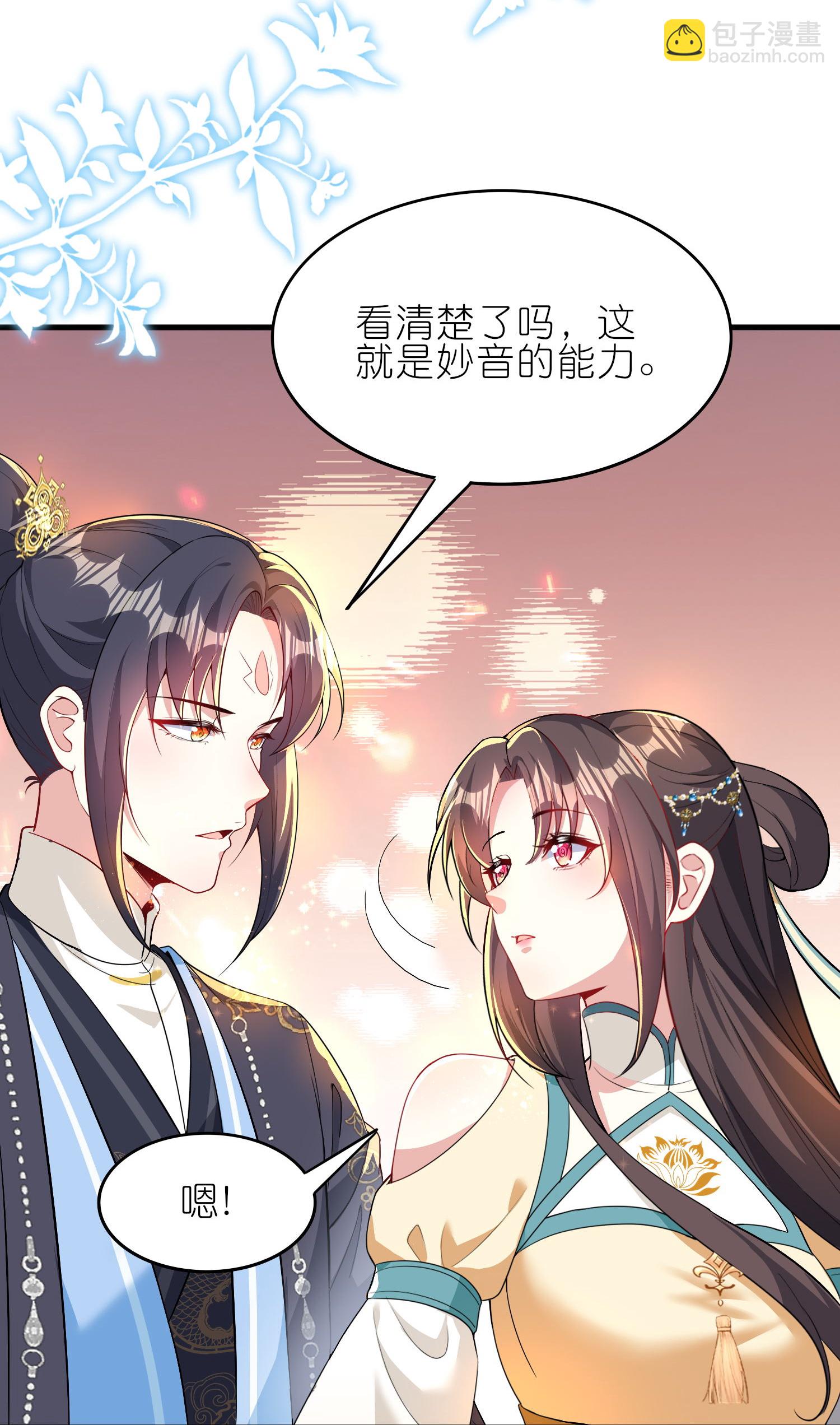 龍王追妻 - 第175話 破陣 - 2