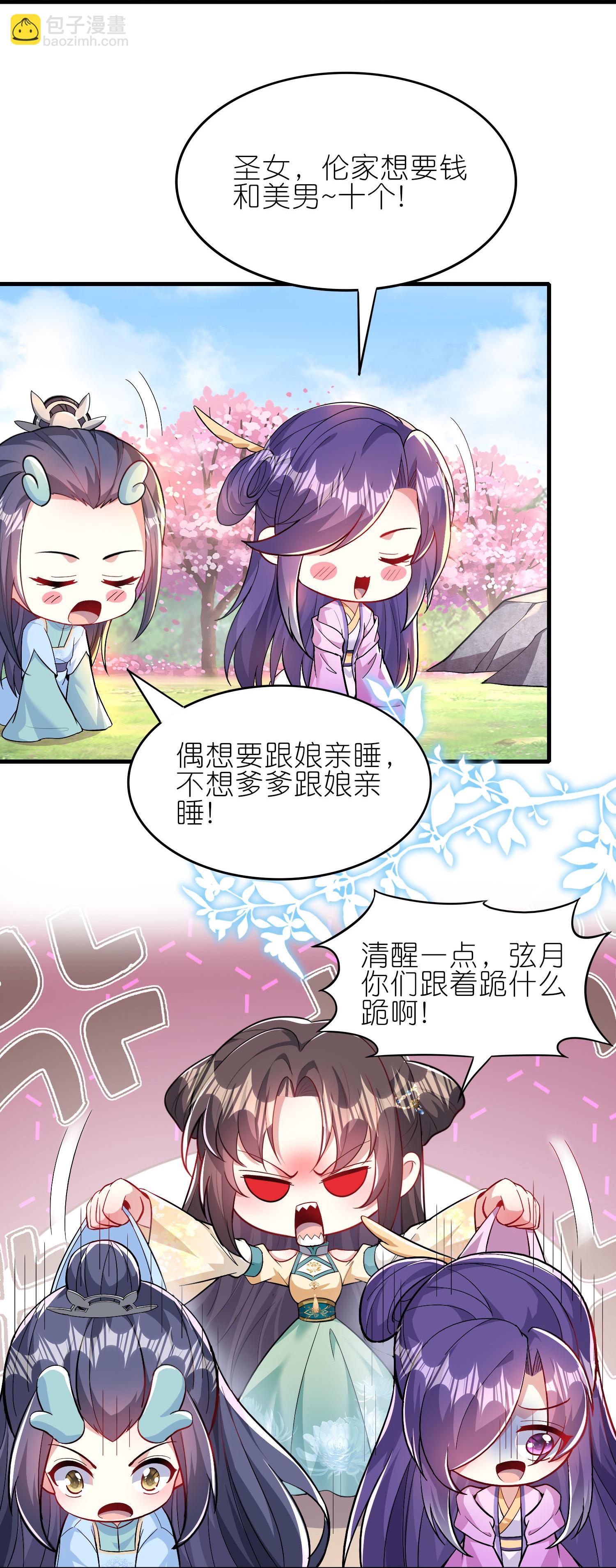 龍王追妻 - 第175話 破陣 - 3