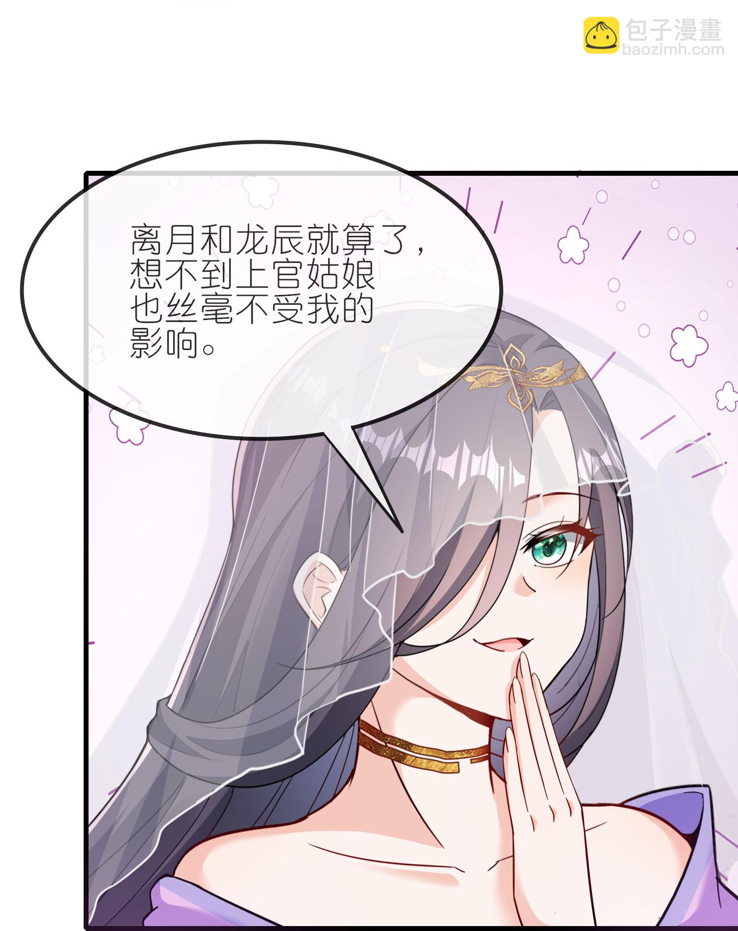 龍王追妻 - 第175話 破陣 - 5