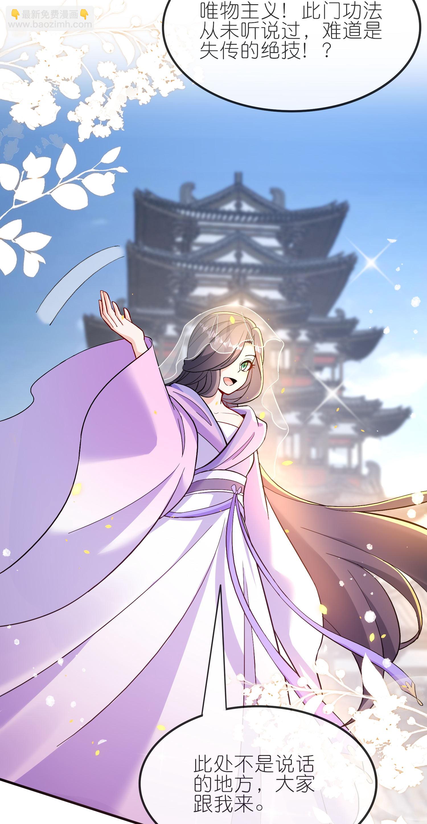 龍王追妻 - 第175話 破陣 - 2