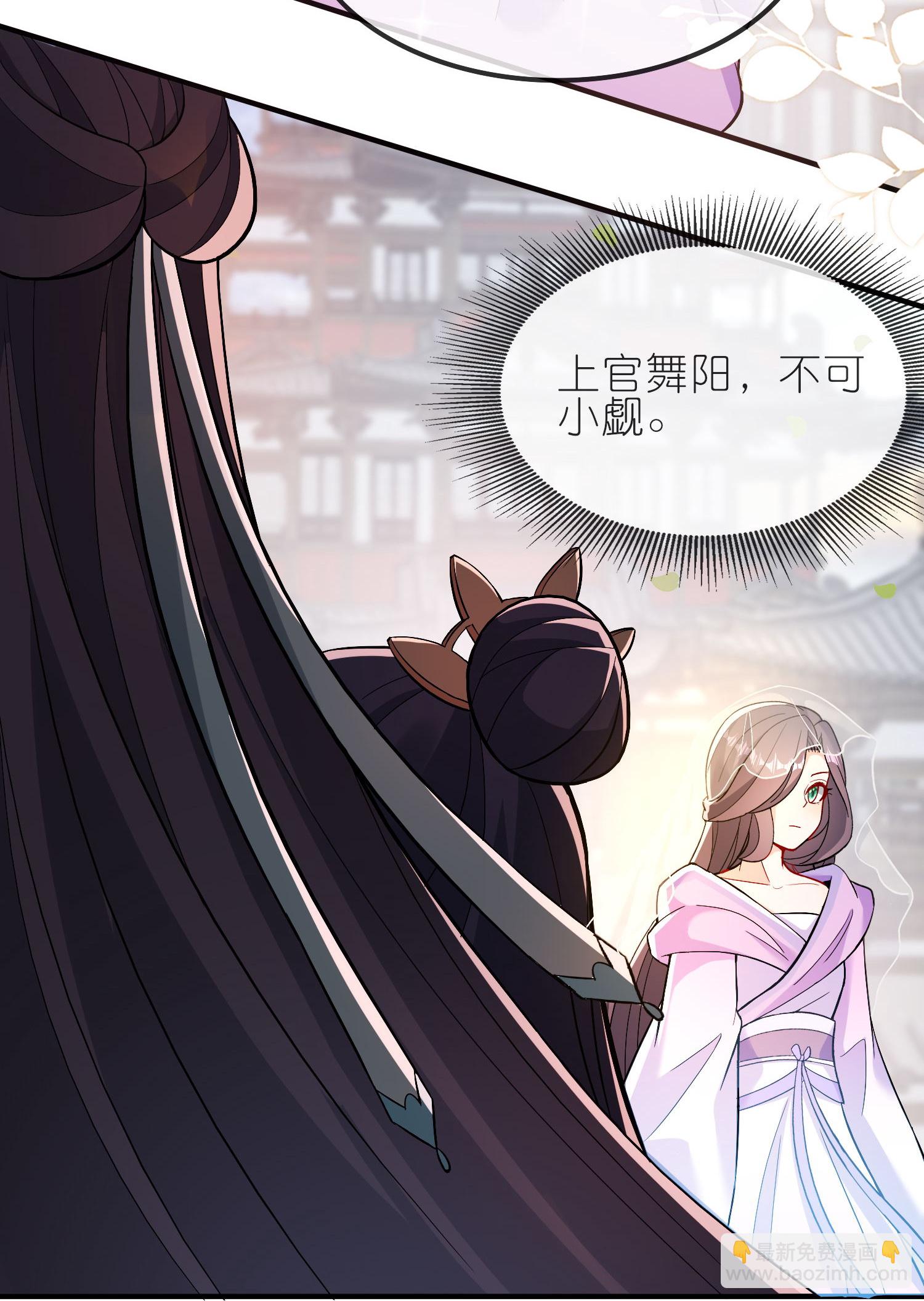 龍王追妻 - 第175話 破陣 - 3