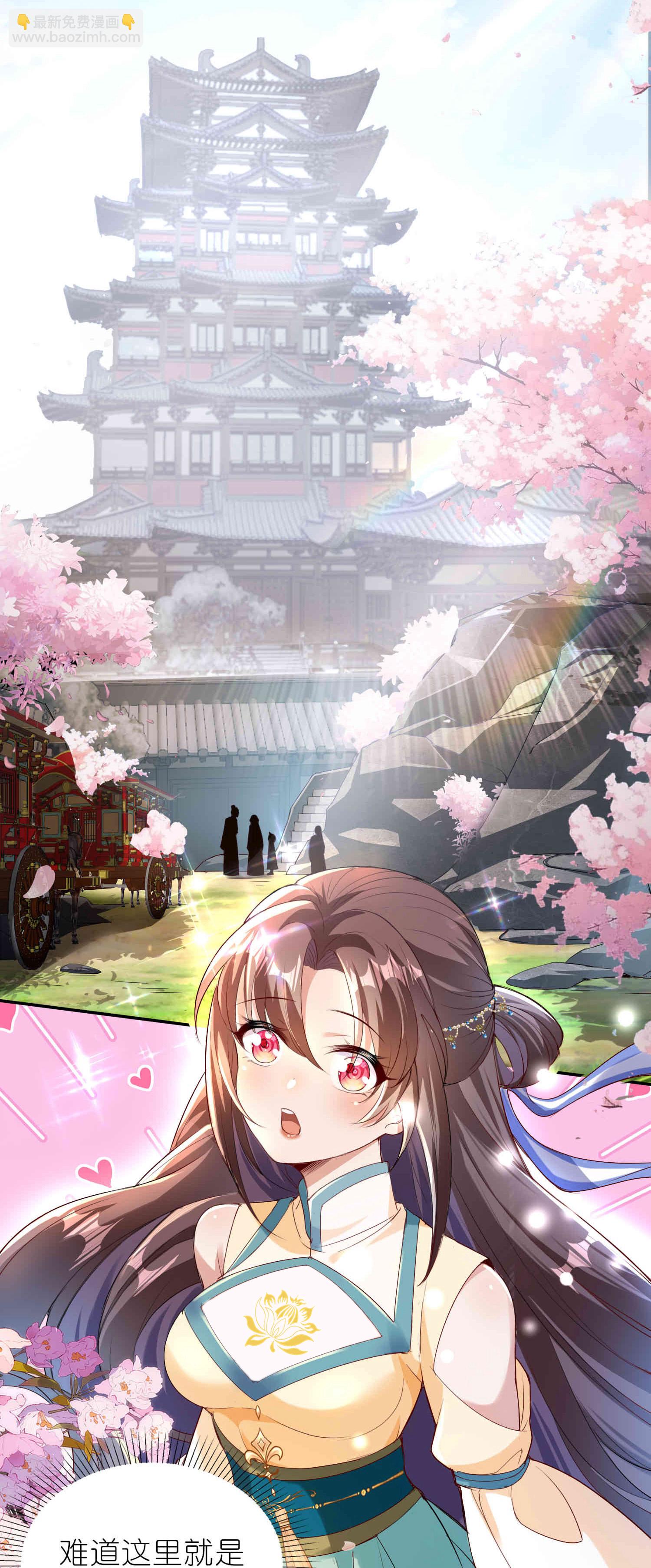 龍王追妻 - 第175話 破陣 - 3