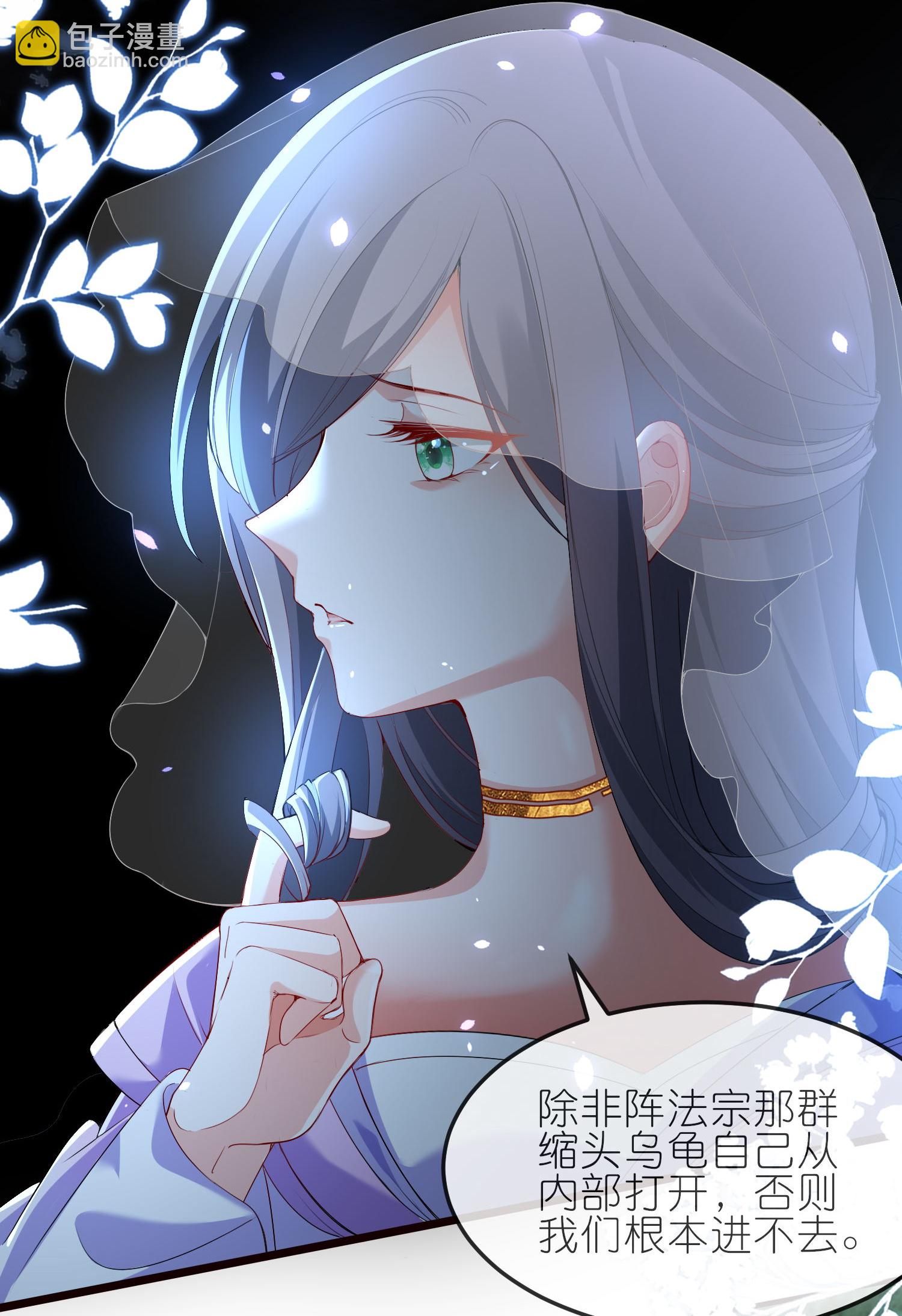 龍王追妻 - 第175話 破陣 - 1