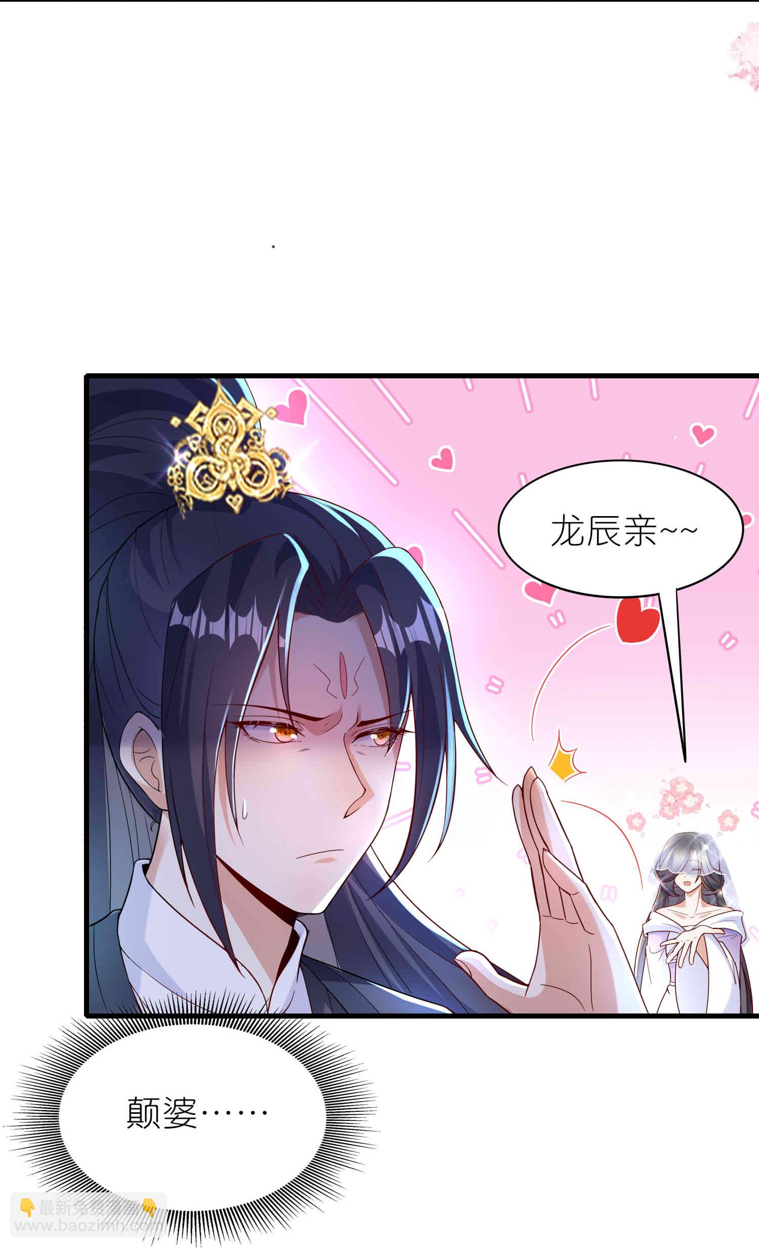 龍王追妻 - 第175話 破陣 - 3