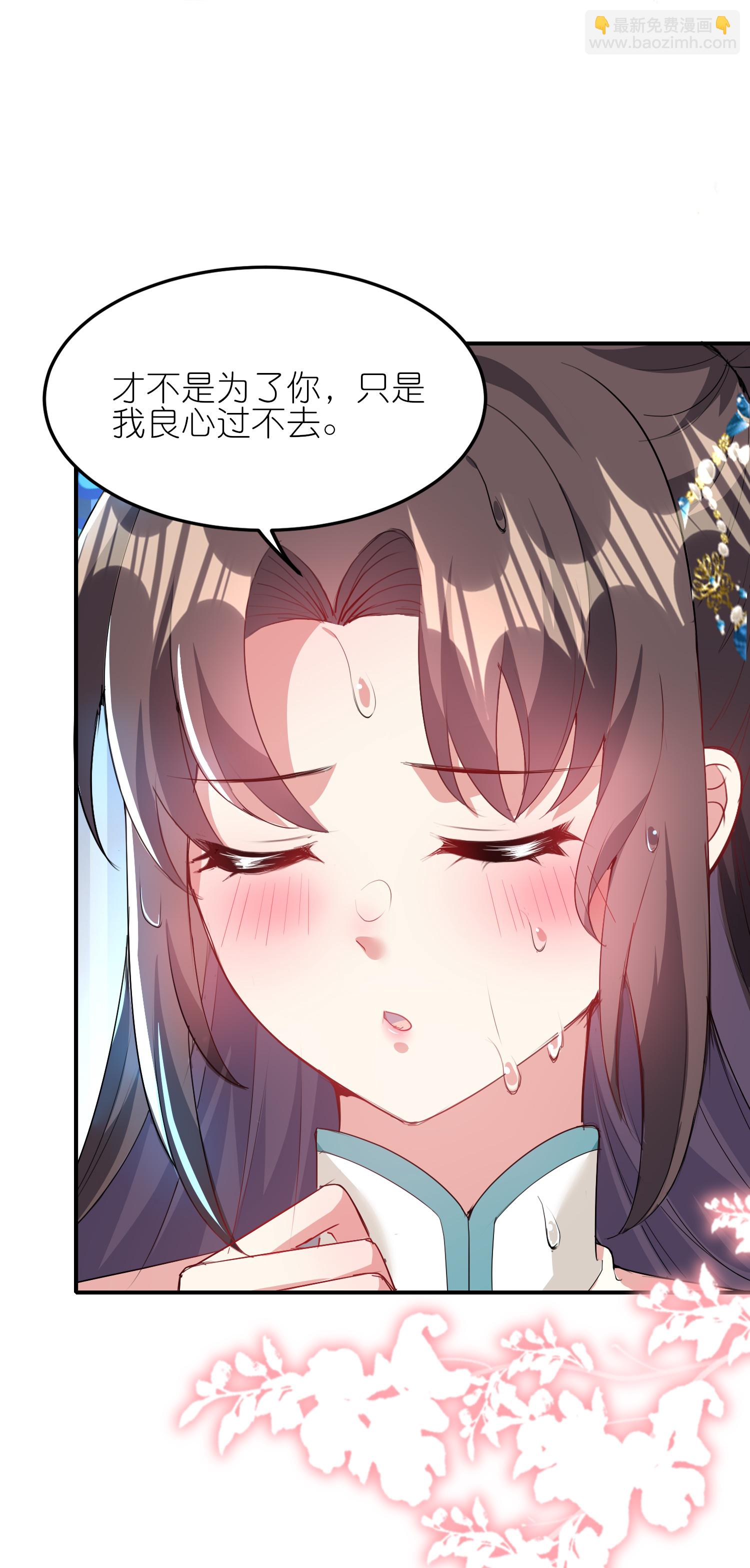 龍王追妻 - 第177話 龍王血脈 - 2