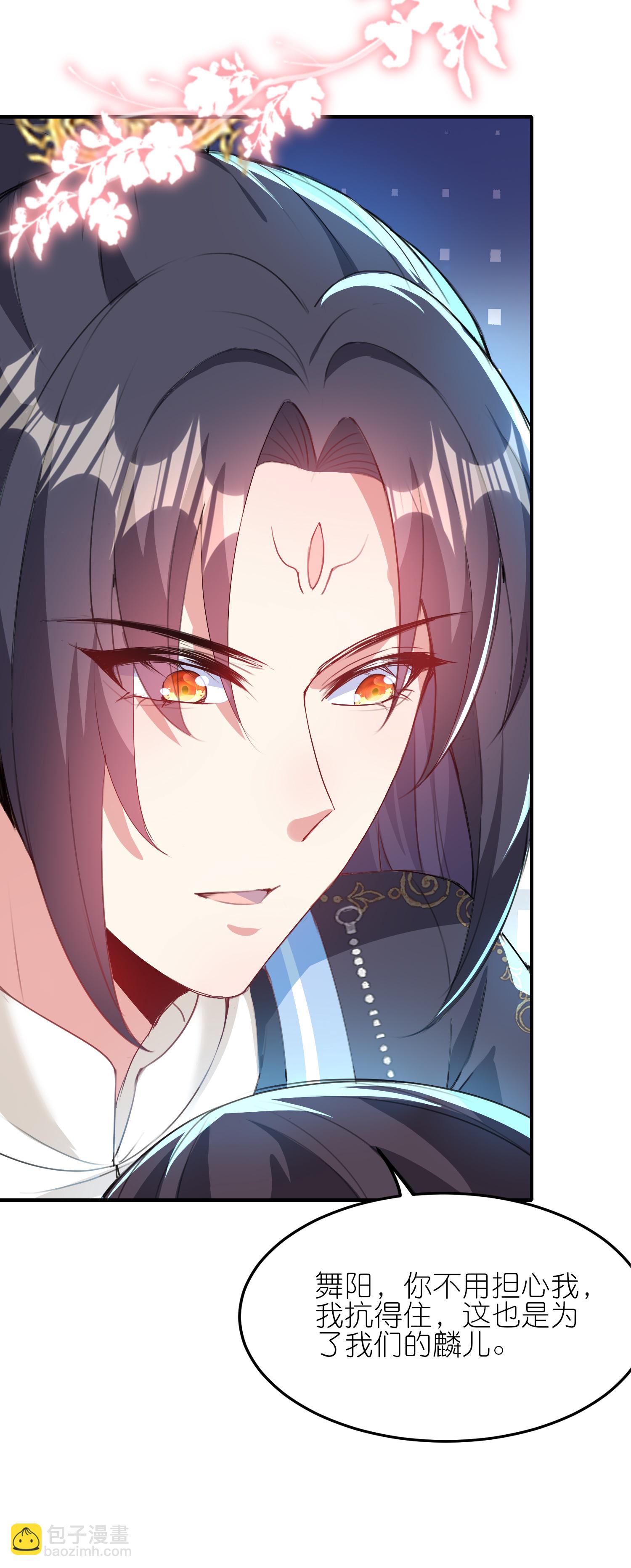 龍王追妻 - 第177話 龍王血脈 - 3