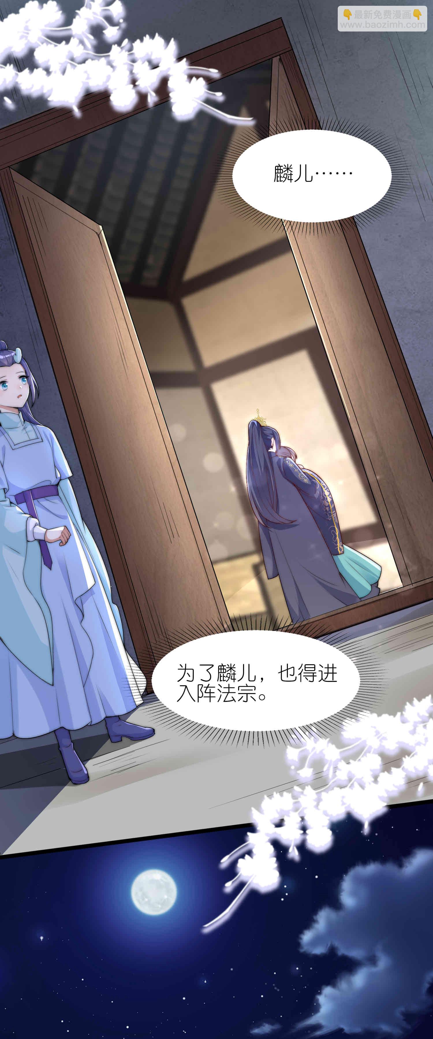 龍王追妻 - 第177話 龍王血脈 - 4