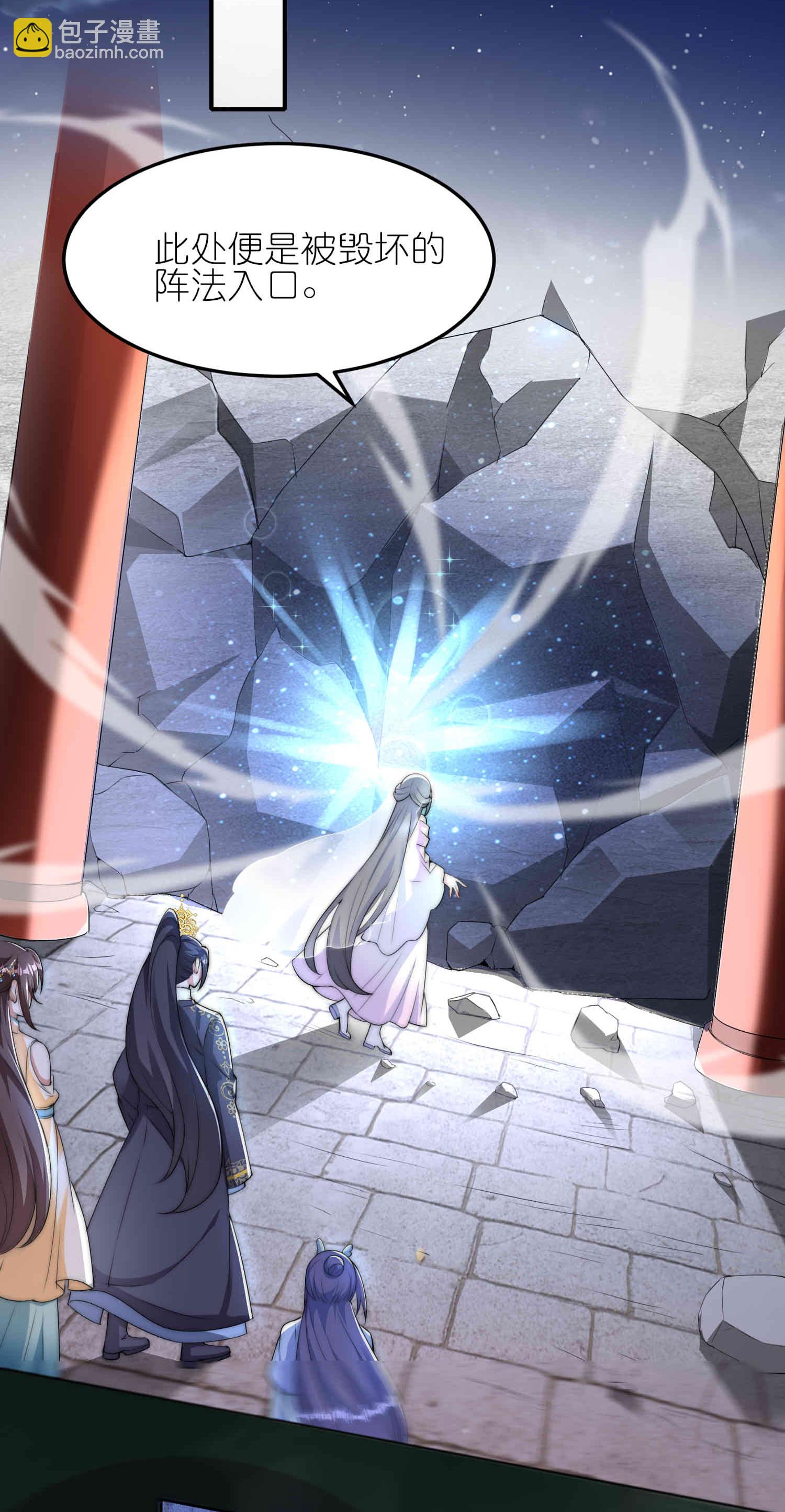 龍王追妻 - 第177話 龍王血脈 - 6