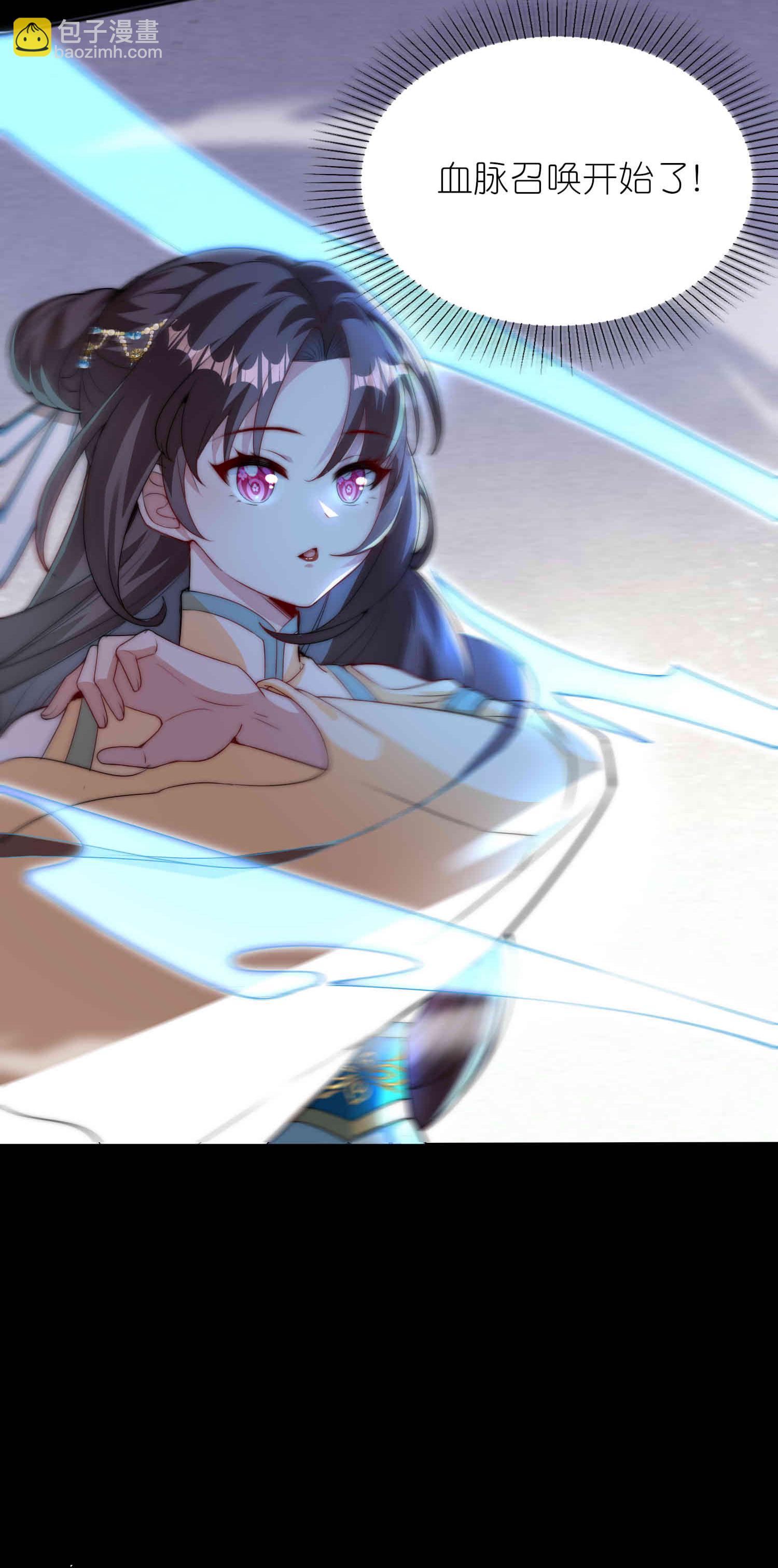 龍王追妻 - 第177話 龍王血脈 - 2