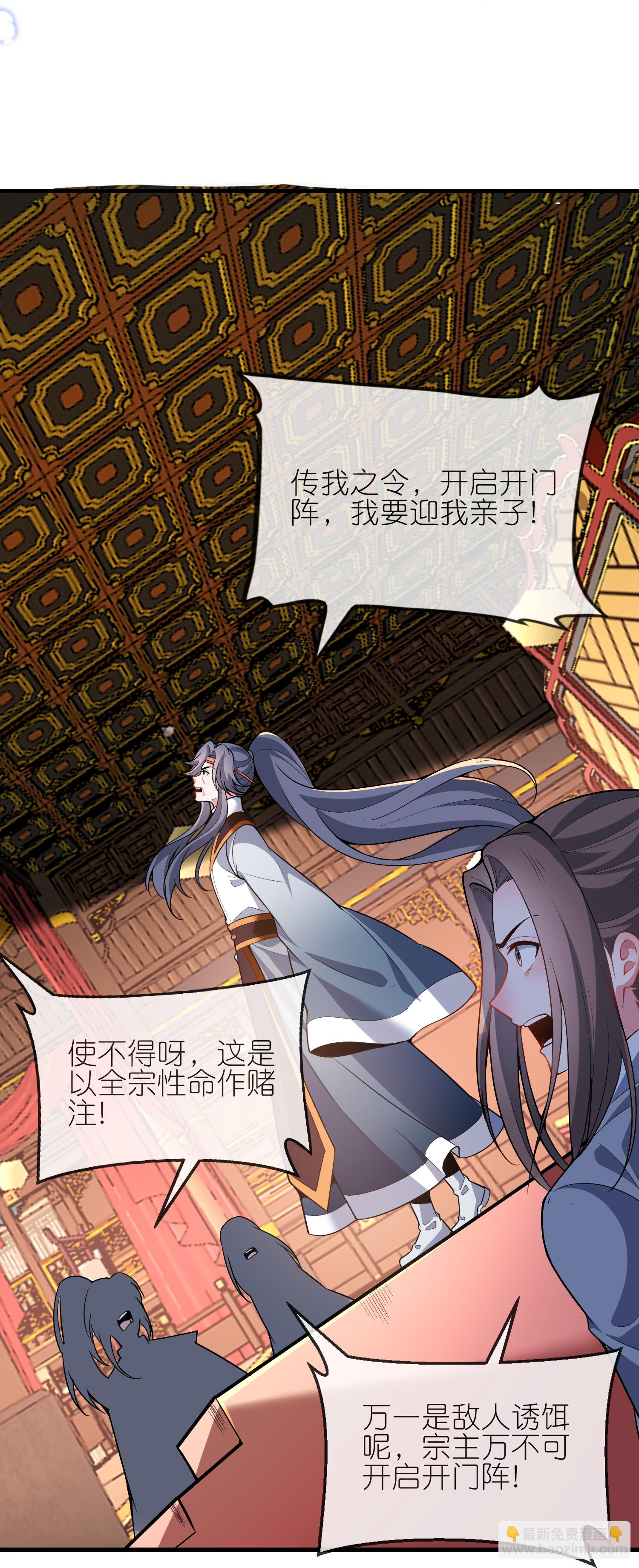 龍王追妻 - 第177話 龍王血脈 - 5