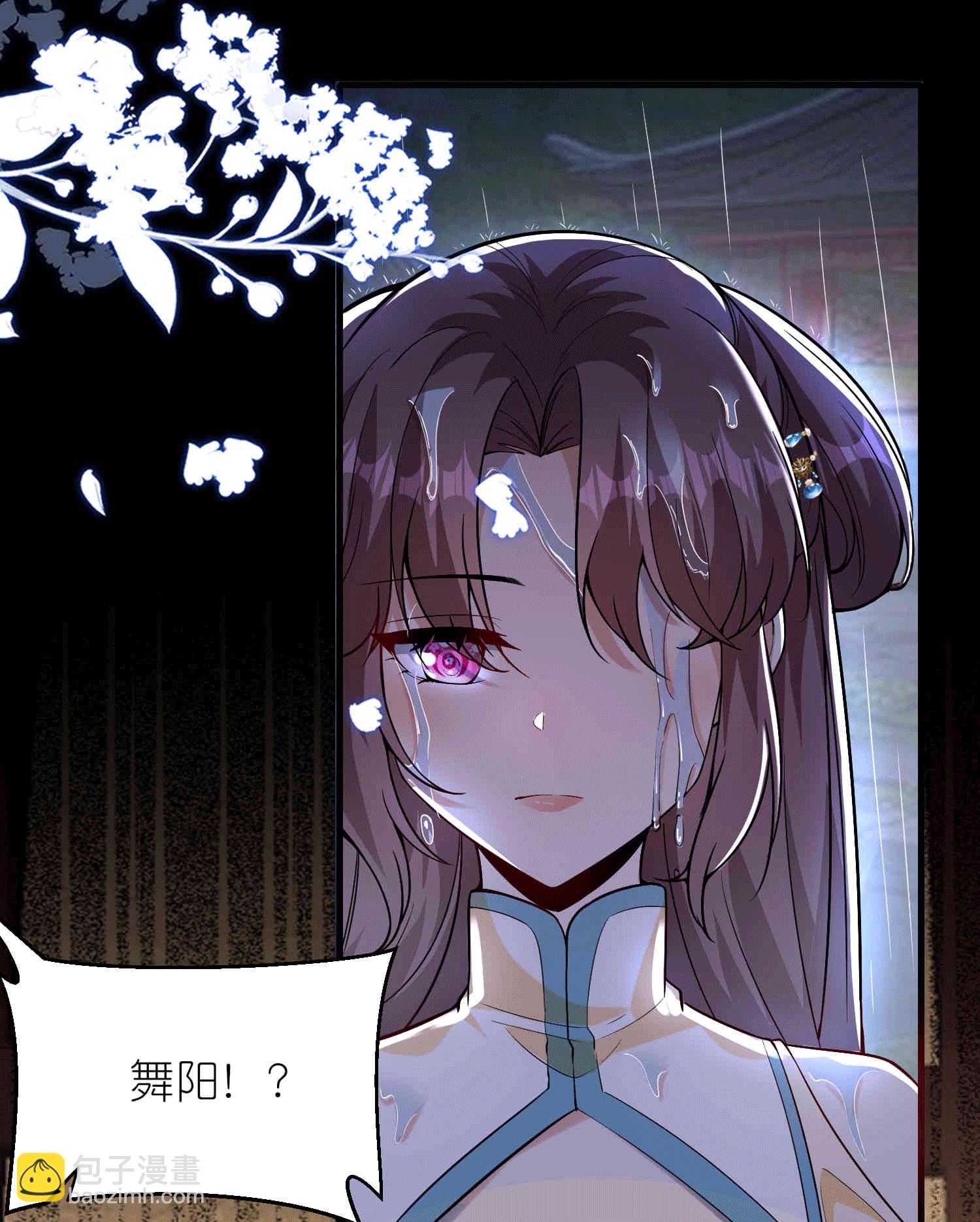 龍王追妻 - 第177話 龍王血脈 - 2