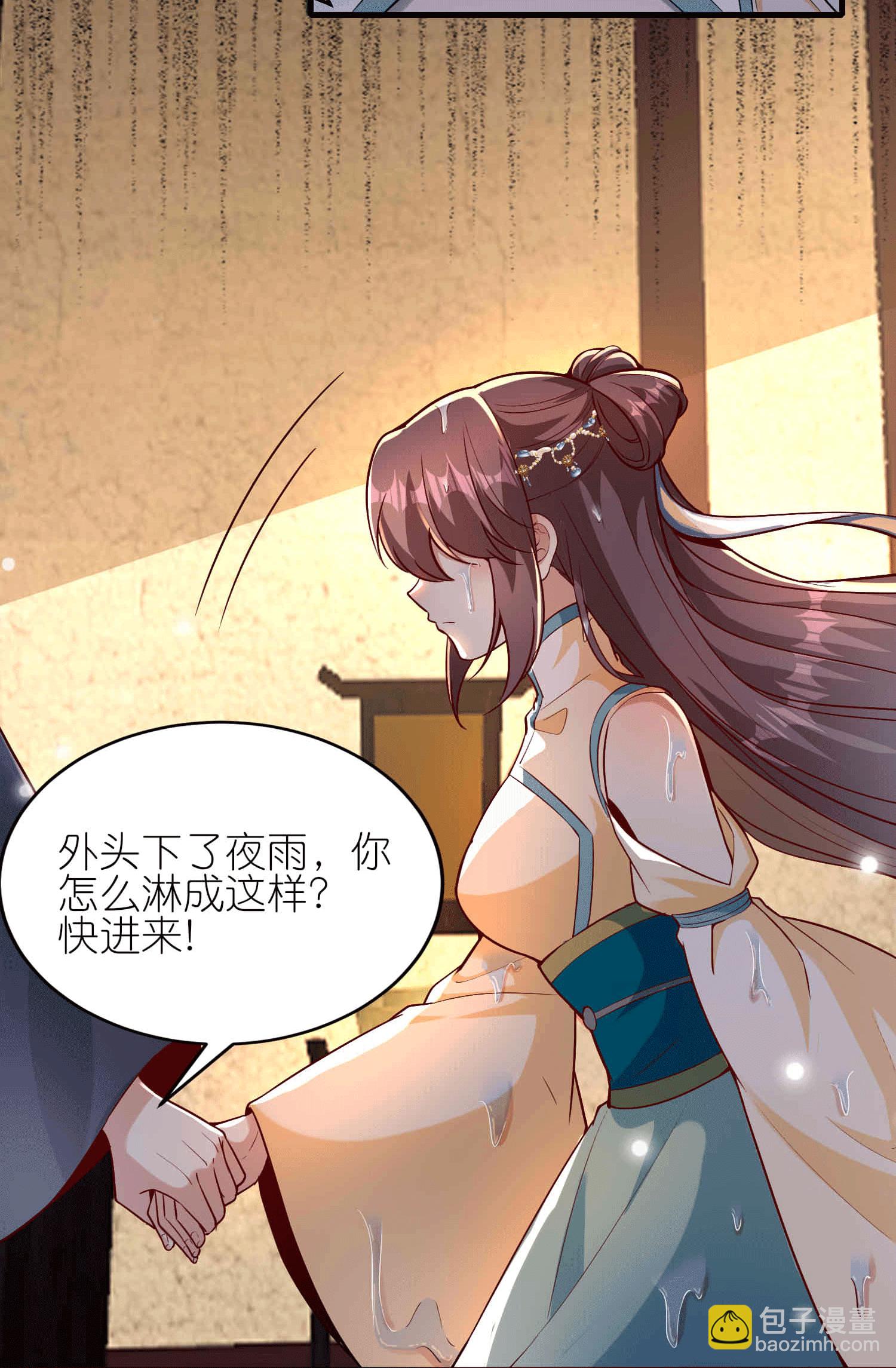 龍王追妻 - 第177話 龍王血脈 - 3