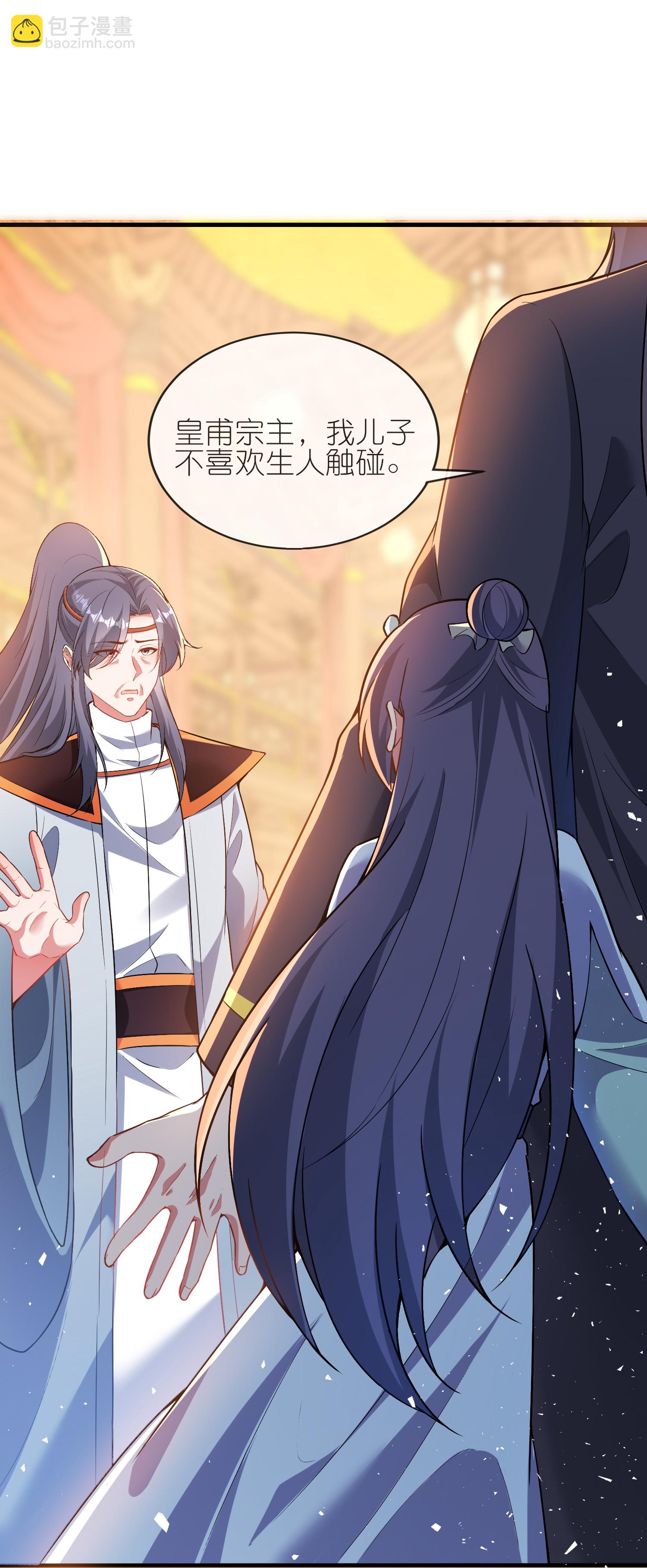 龍王追妻 - 第179話 做個交易 - 4