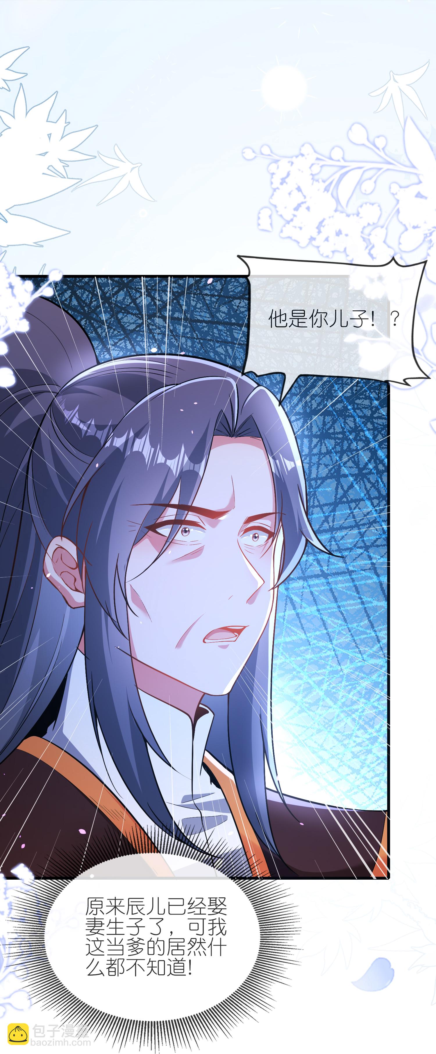 龍王追妻 - 第179話 做個交易 - 5