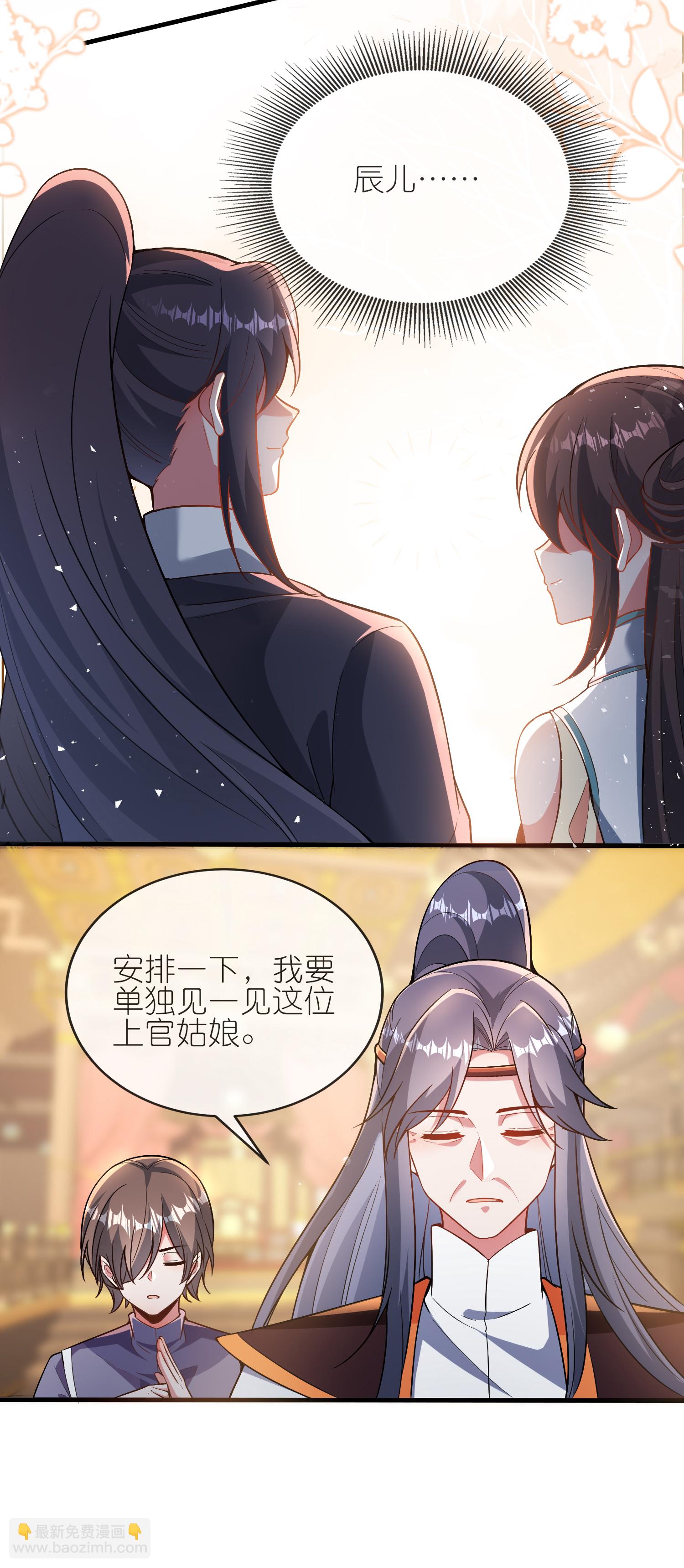 龍王追妻 - 第179話 做個交易 - 2