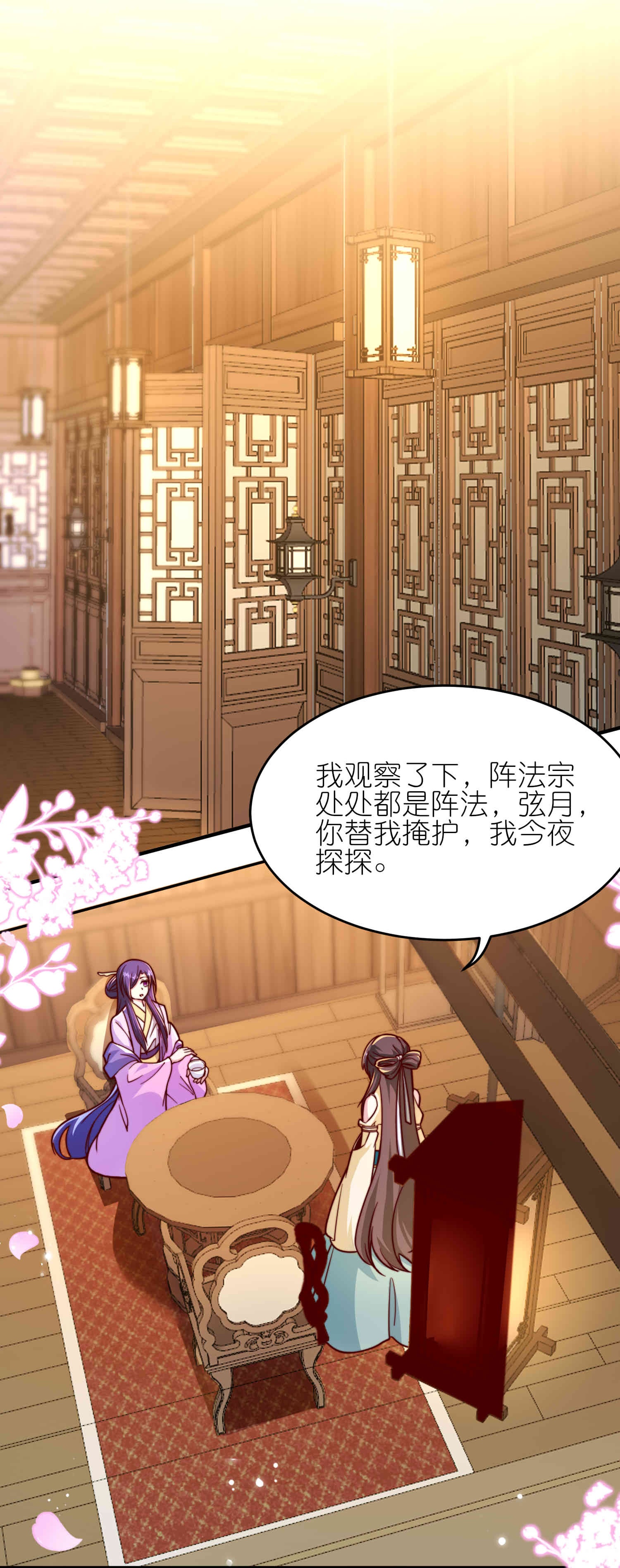 龍王追妻 - 第179話 做個交易 - 4