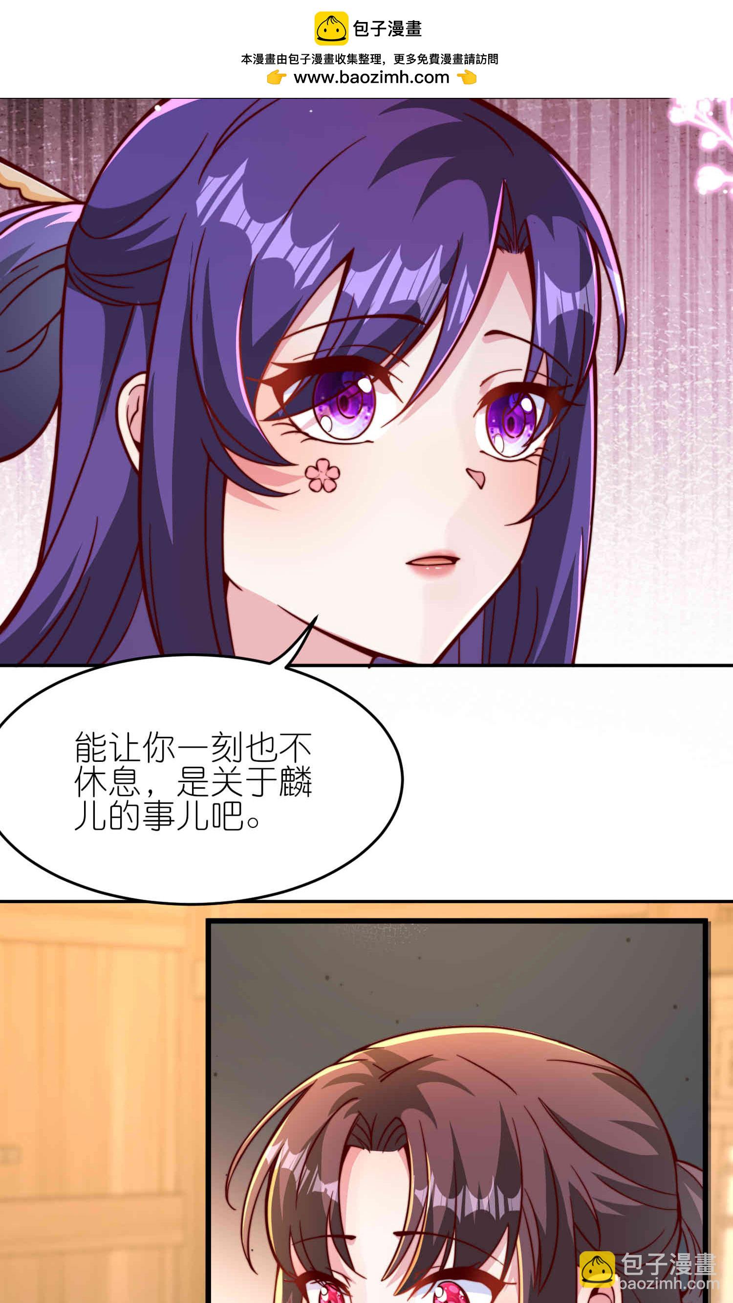 龍王追妻 - 第179話 做個交易 - 5