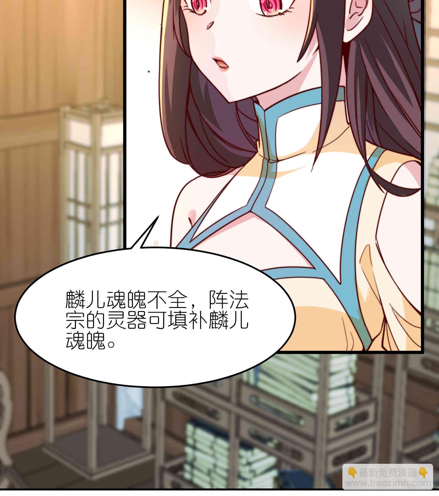 龍王追妻 - 第179話 做個交易 - 6